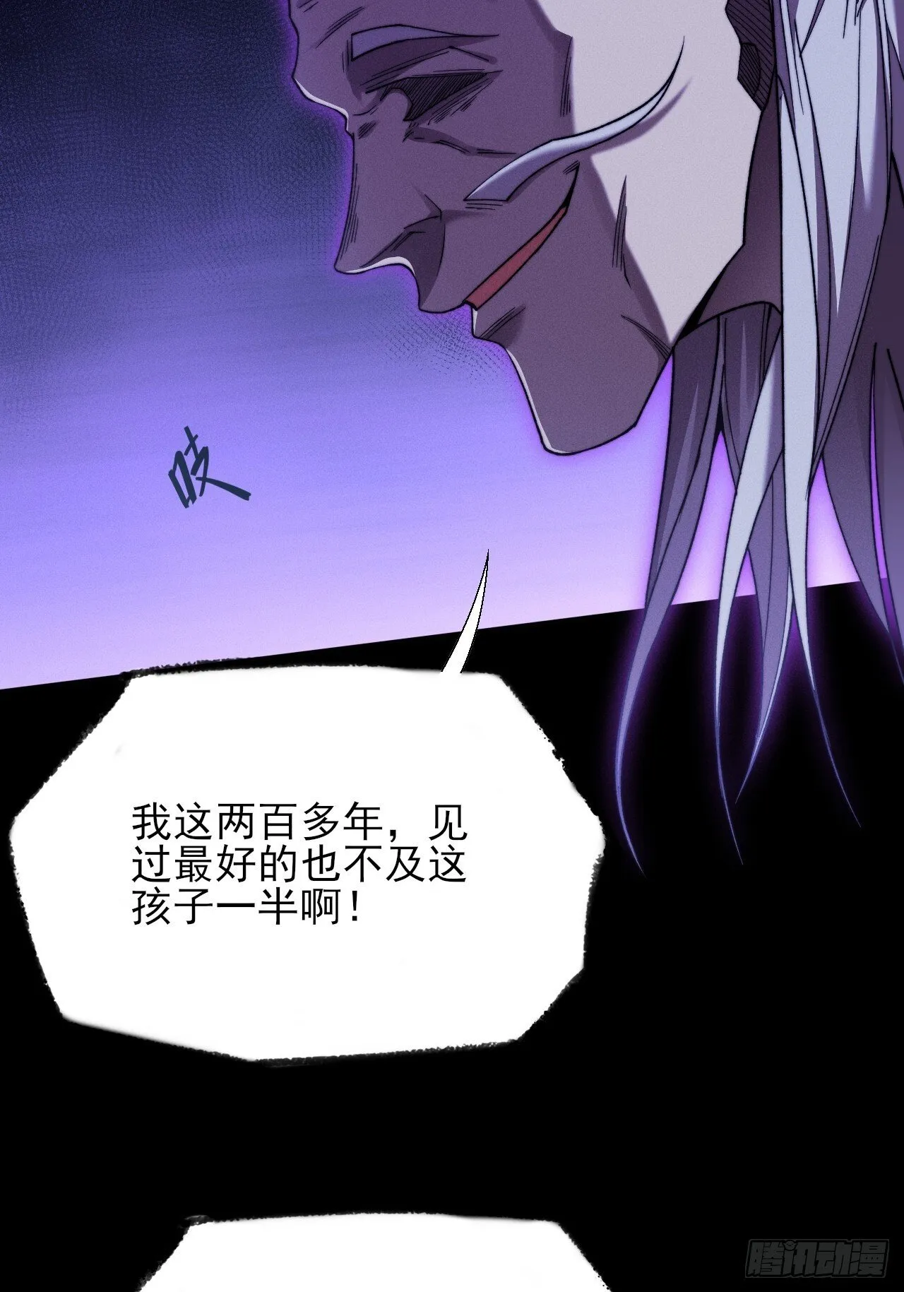 第五十话 上清道 第41页