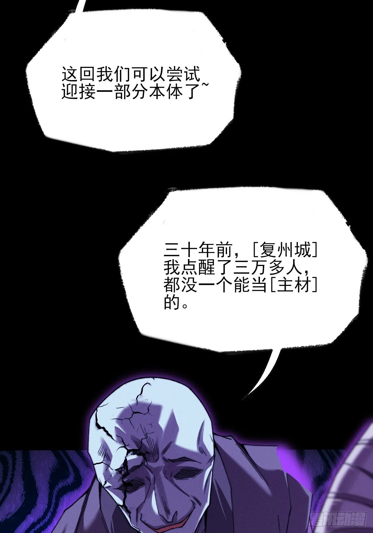 第五十话 上清道 第43页