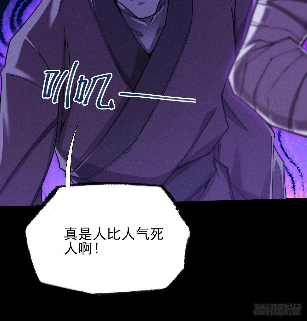 第五十话 上清道 第44页