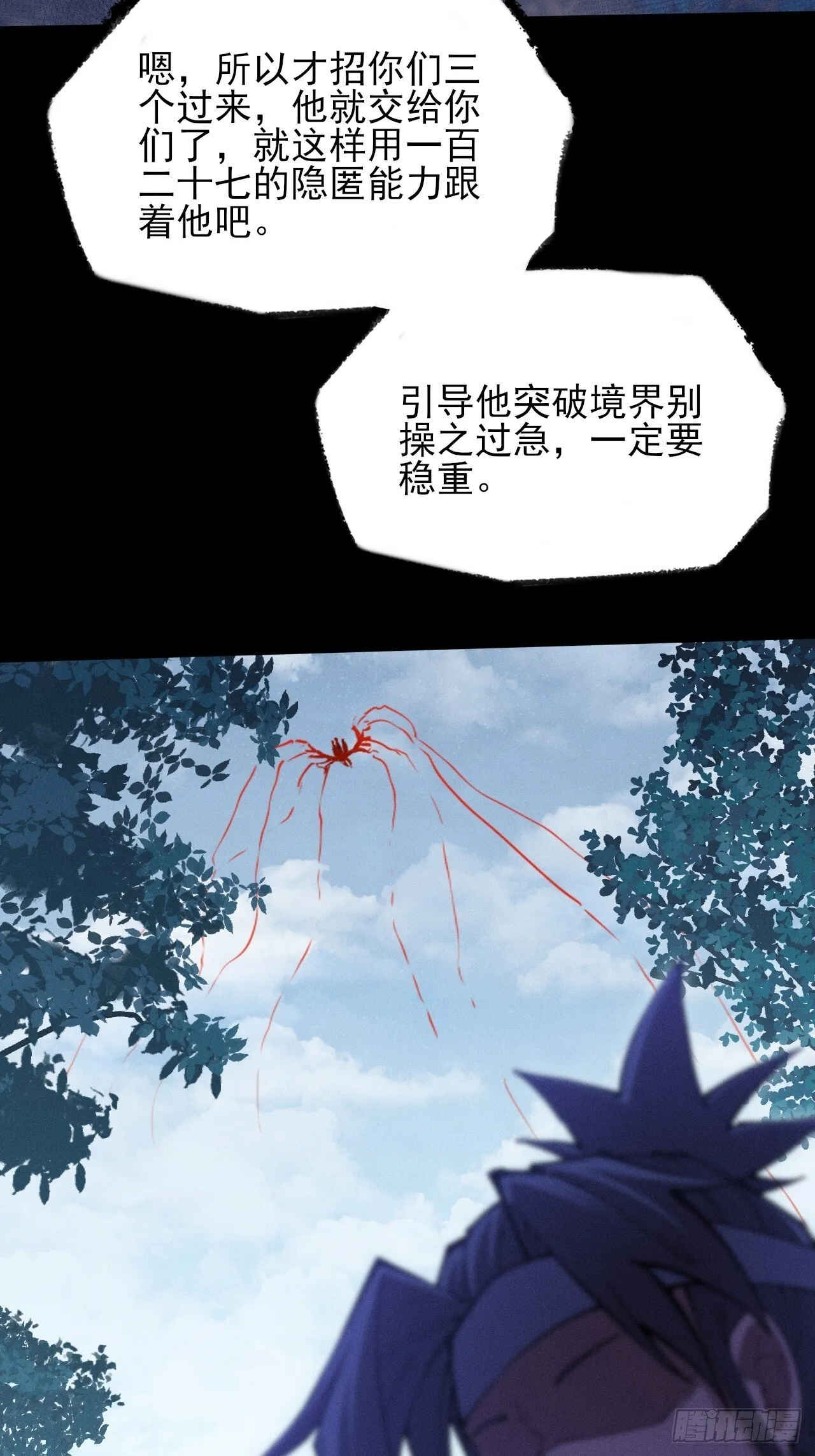 第五十话 上清道 第47页