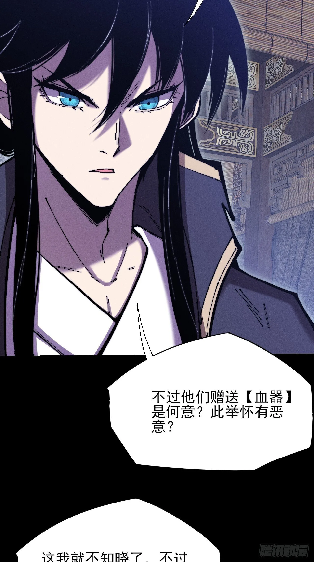 第五十话 上清道 第49页
