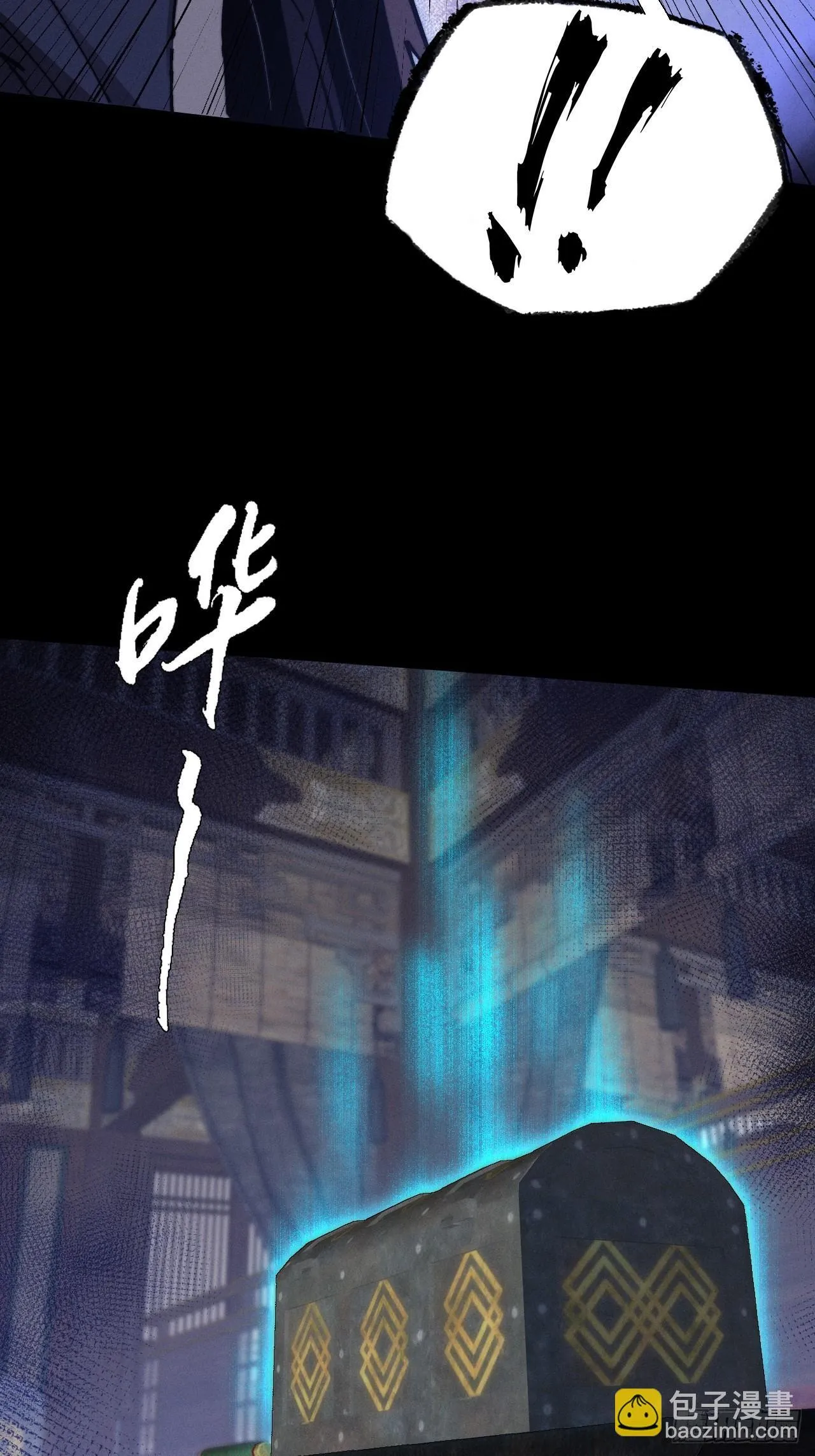 第五十话 上清道 第52页