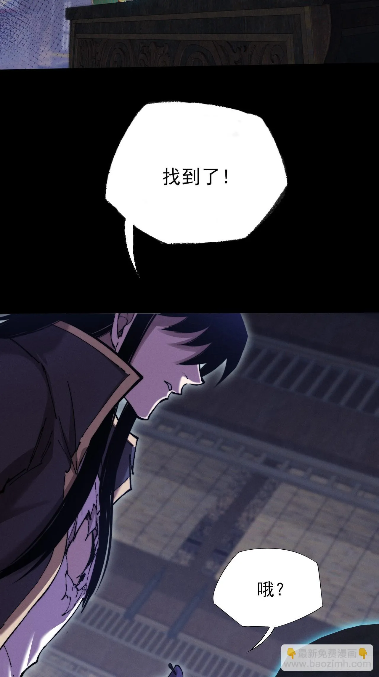 第五十话 上清道 第53页