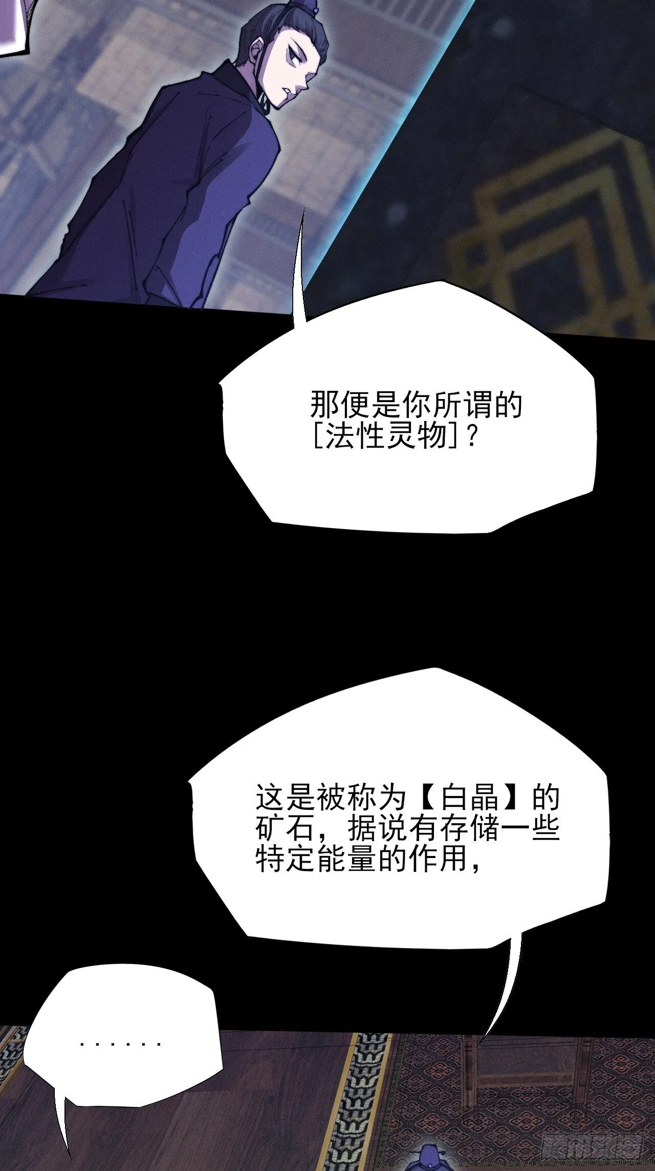 第五十话 上清道 第54页