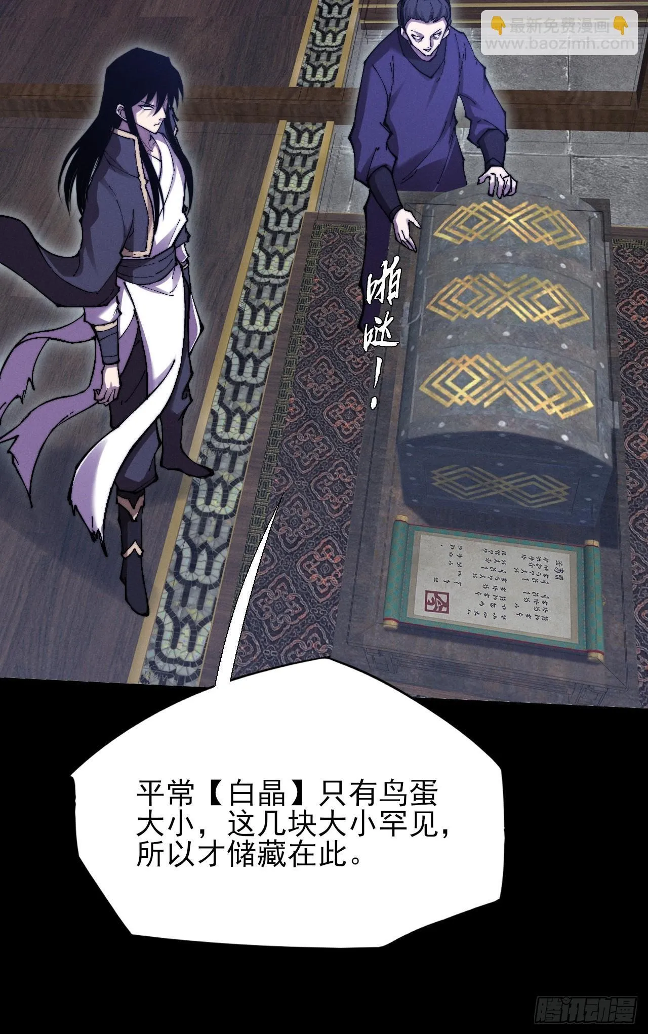 第五十话 上清道 第55页