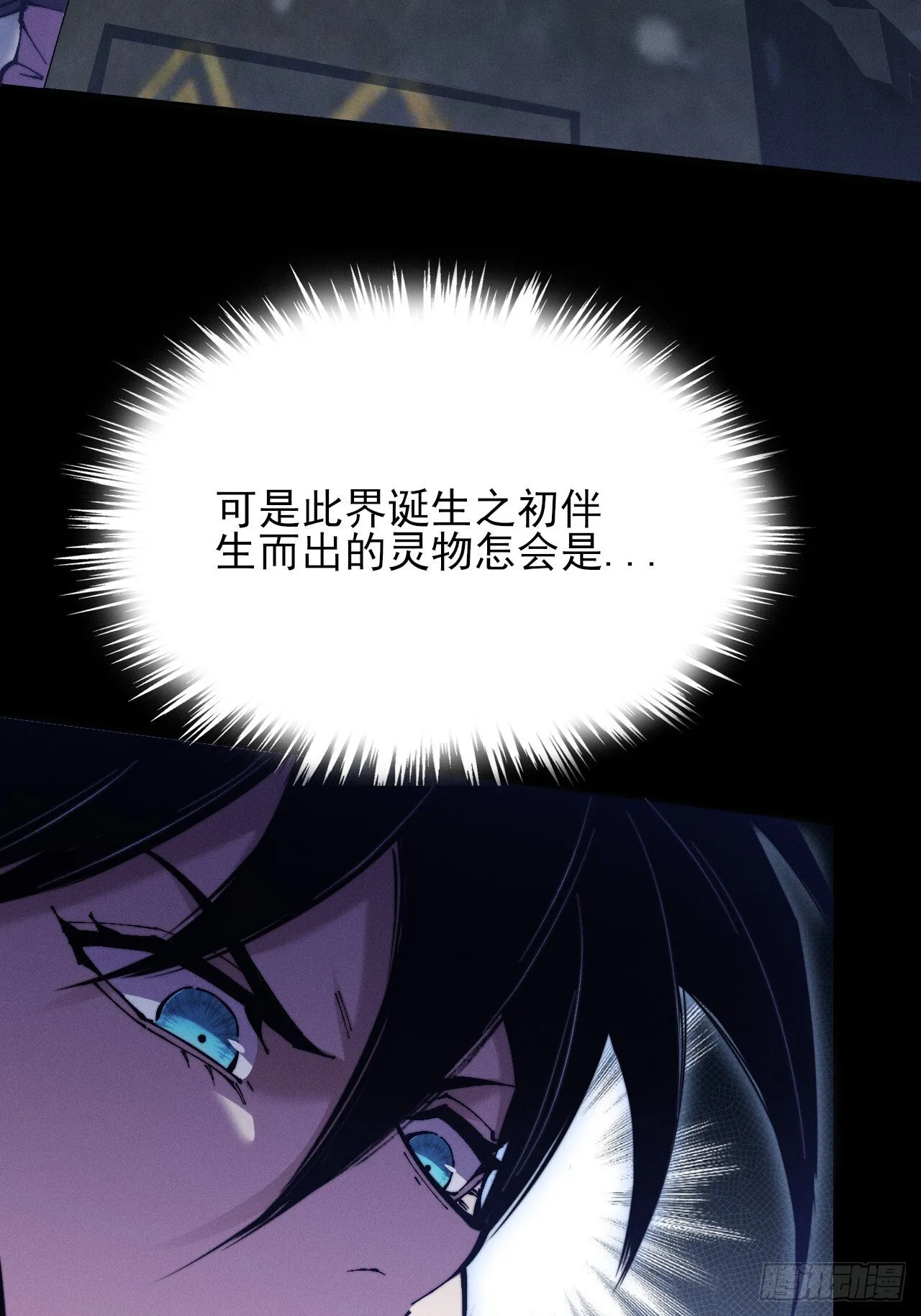 第五十话 上清道 第57页