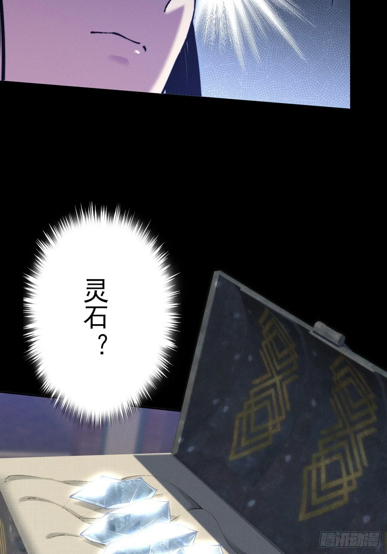 第五十话 上清道 第58页