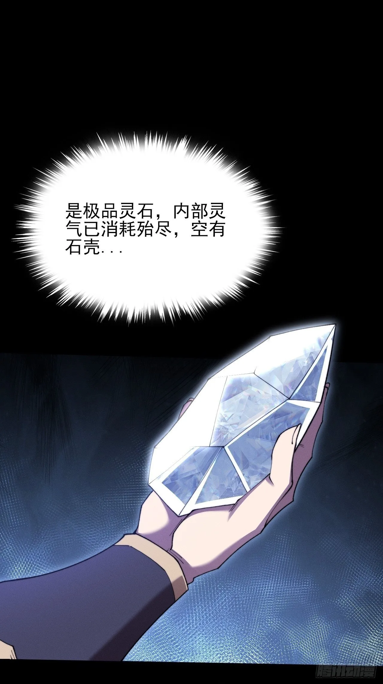 第五十一章 【诡草人】 第2页