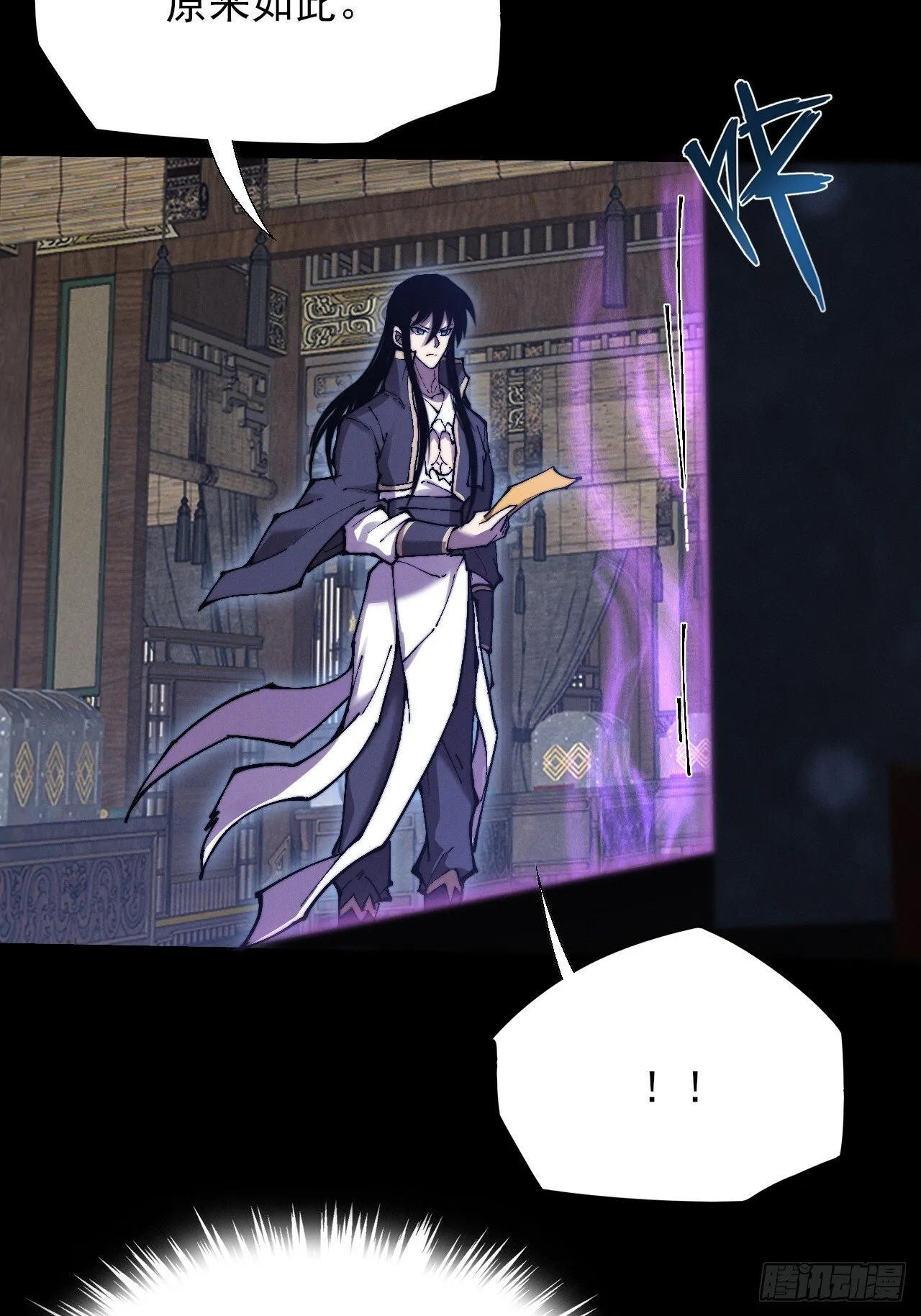 第五十一章 【诡草人】 第16页
