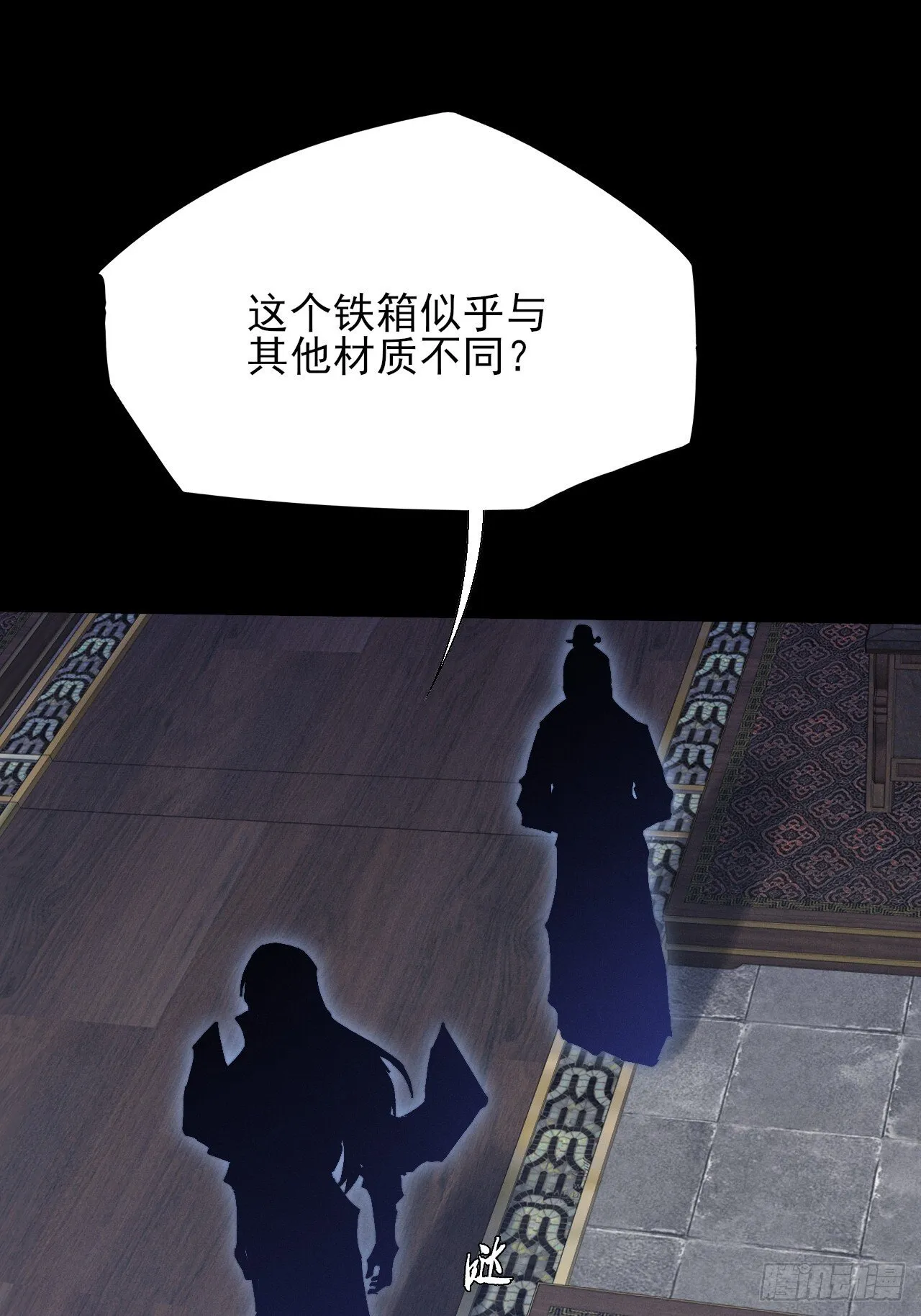 第五十一章 【诡草人】 第18页