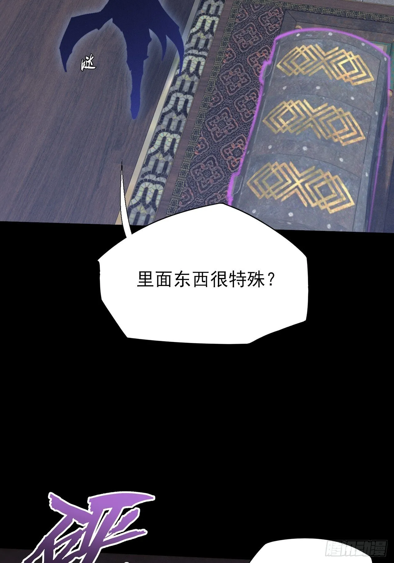 第五十一章 【诡草人】 第19页
