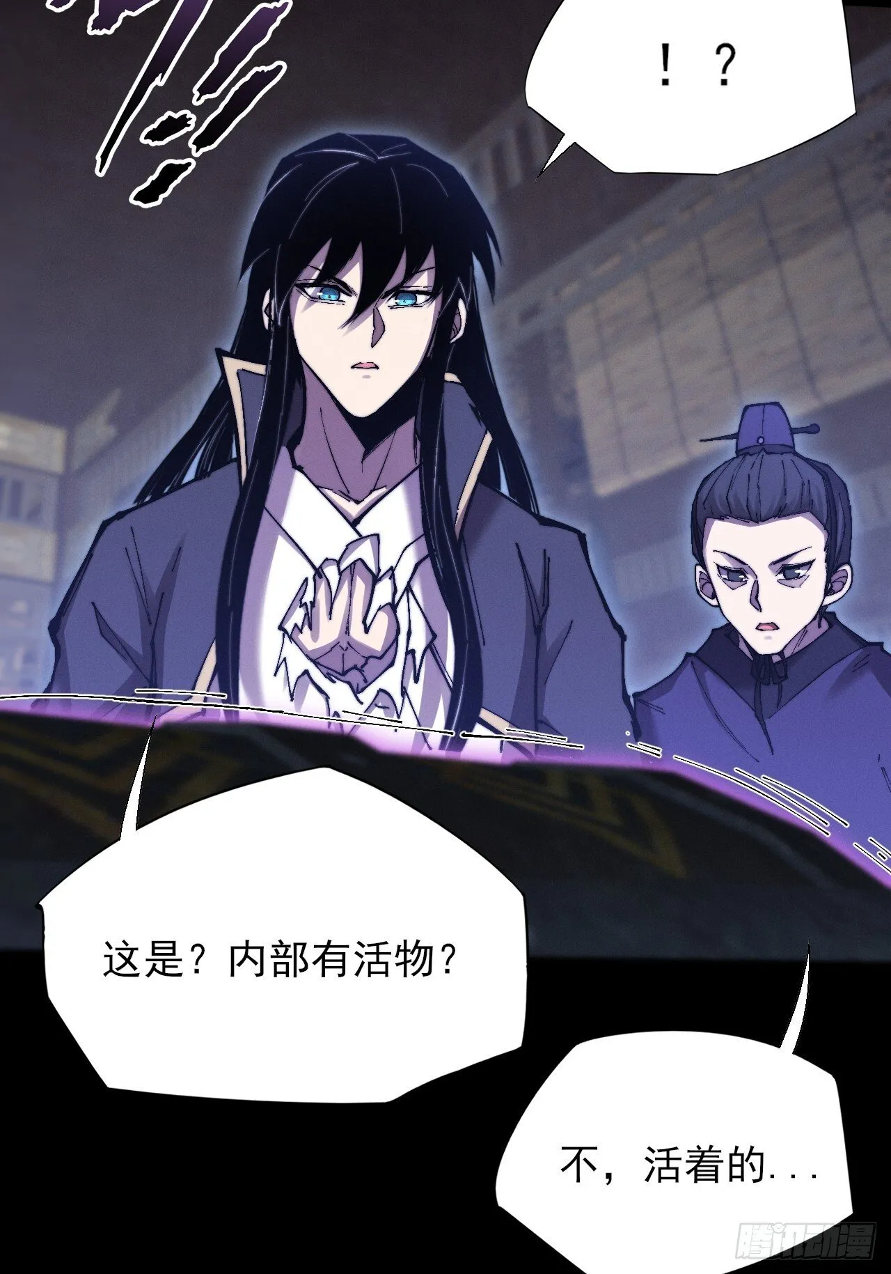 第五十一章 【诡草人】 第20页
