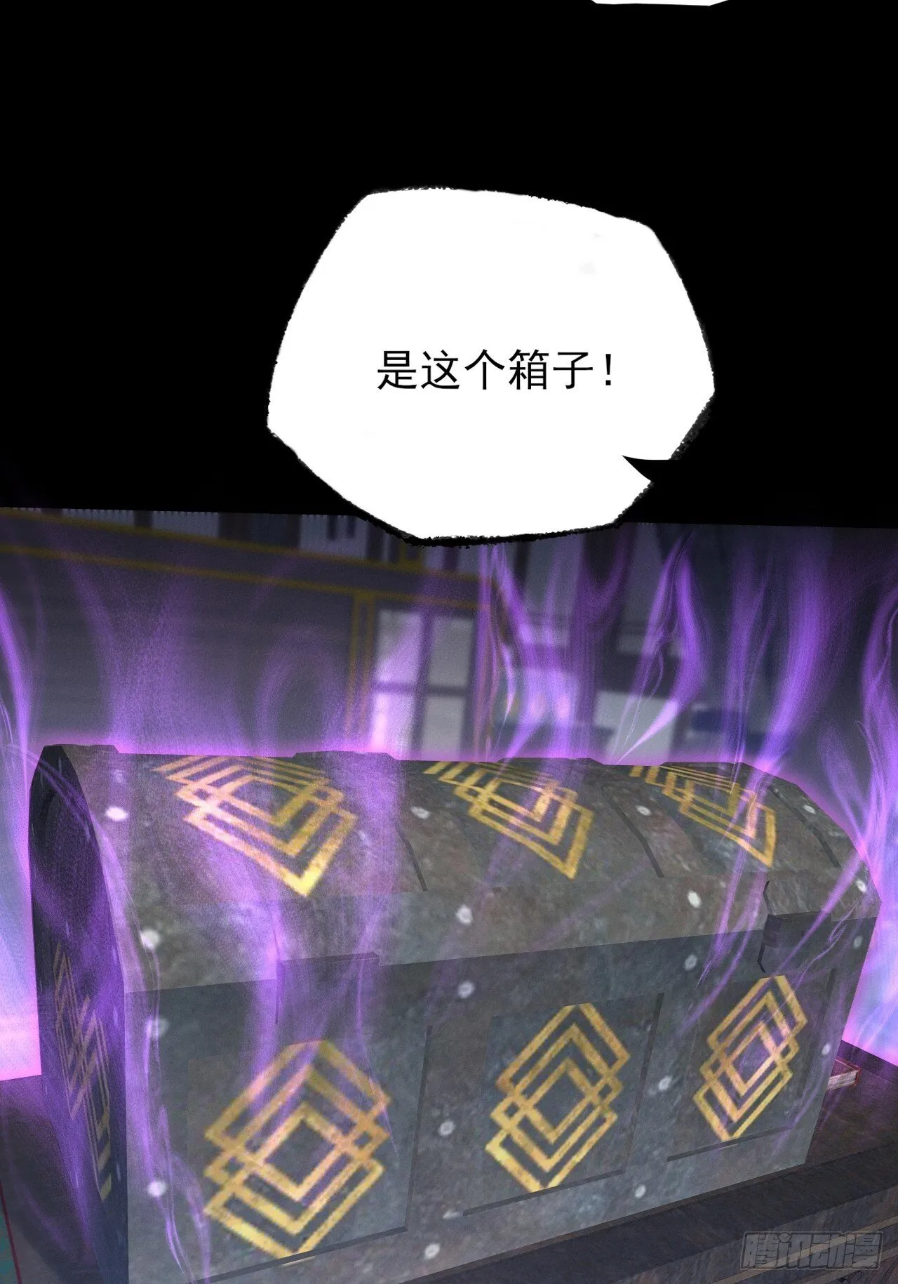 第五十一章 【诡草人】 第21页