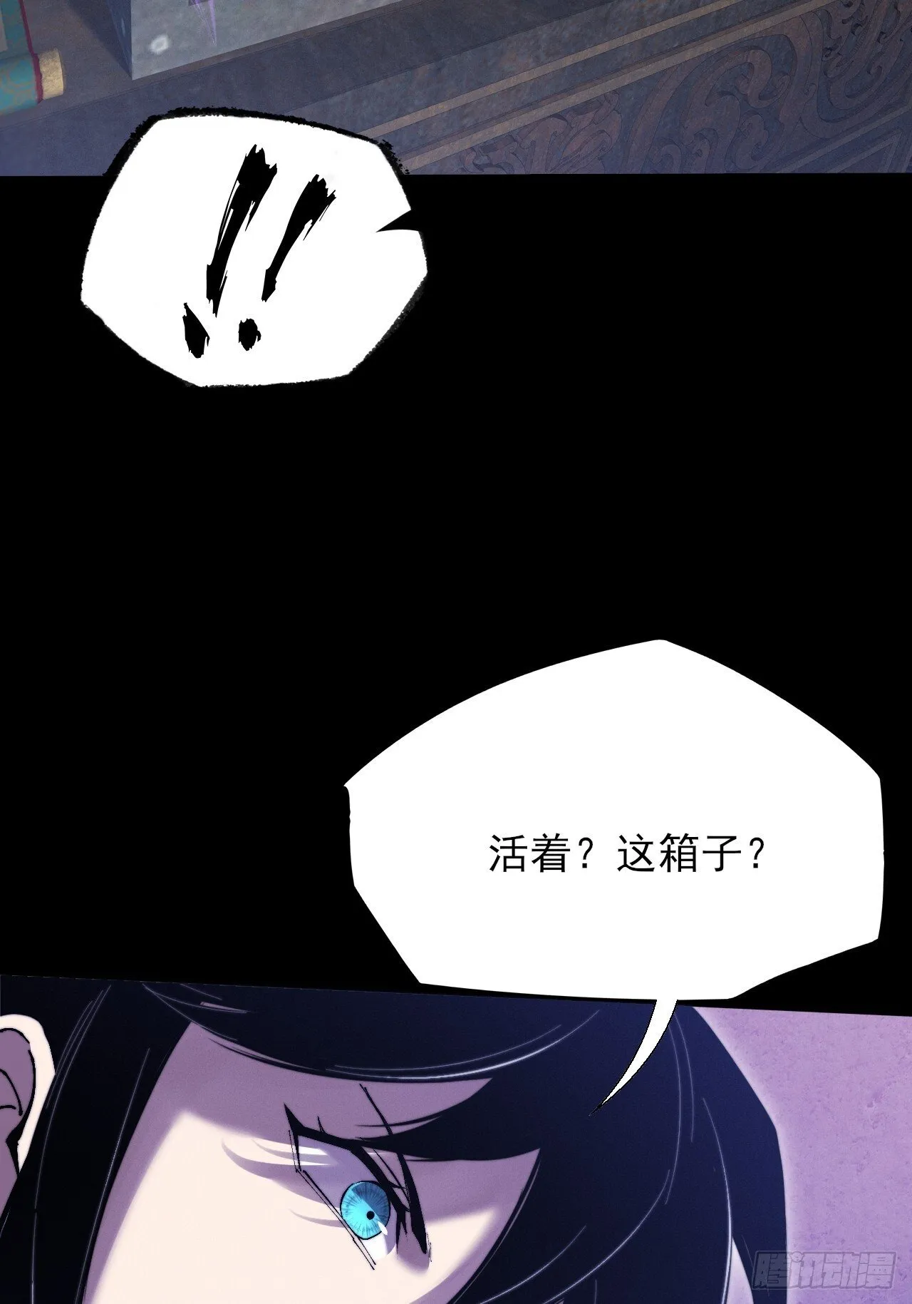 第五十一章 【诡草人】 第22页