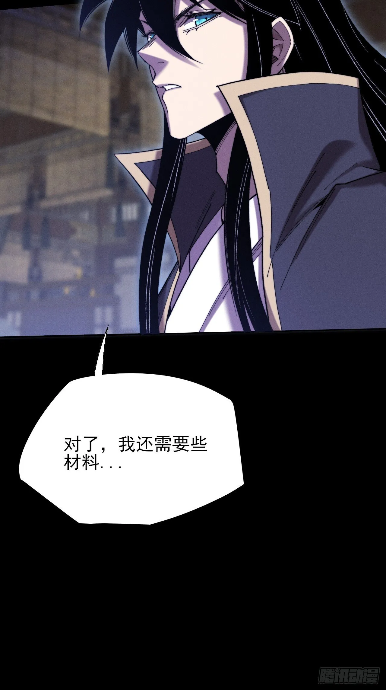 第五十一章 【诡草人】 第33页