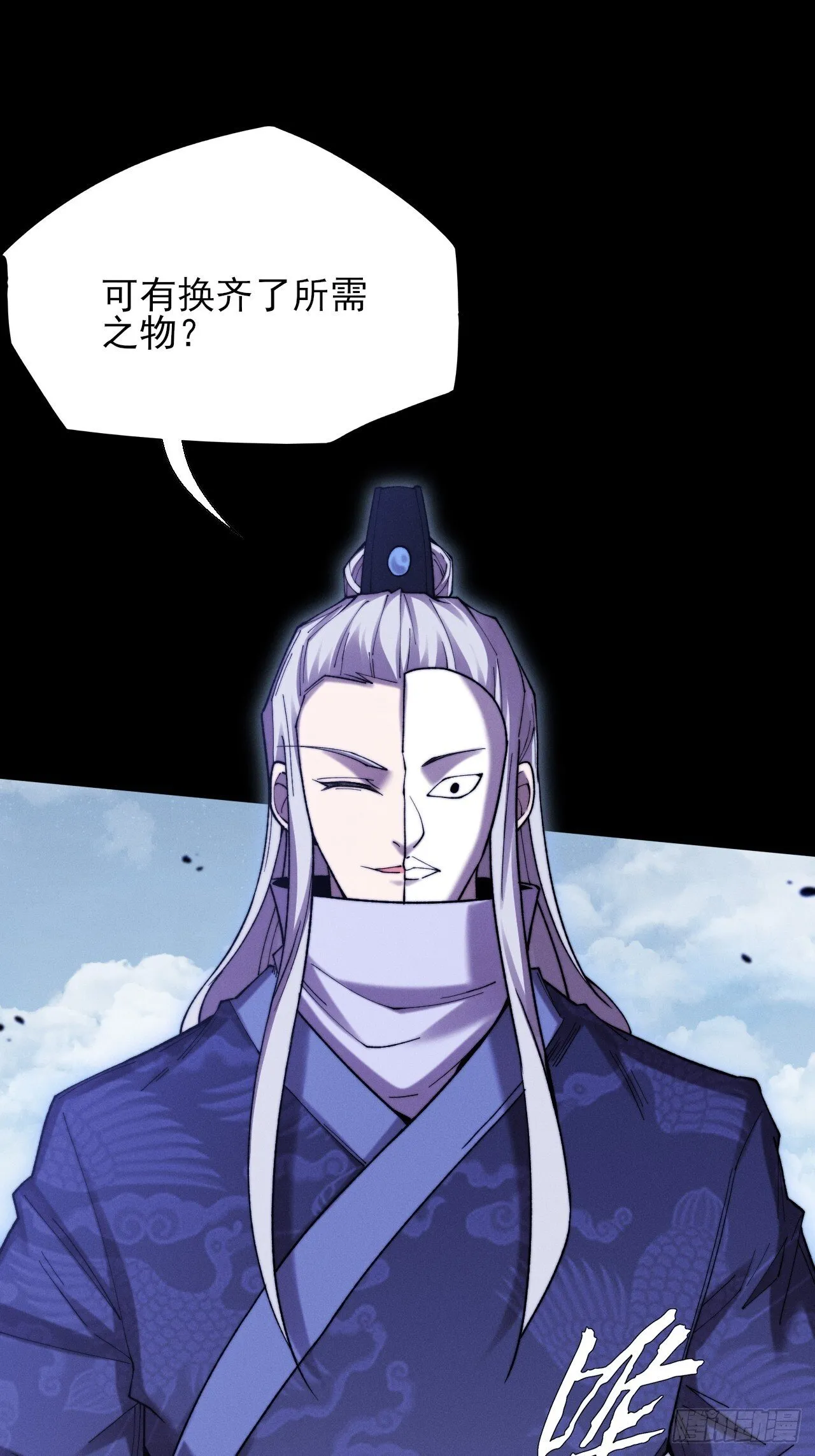 第五十一章 【诡草人】 第35页