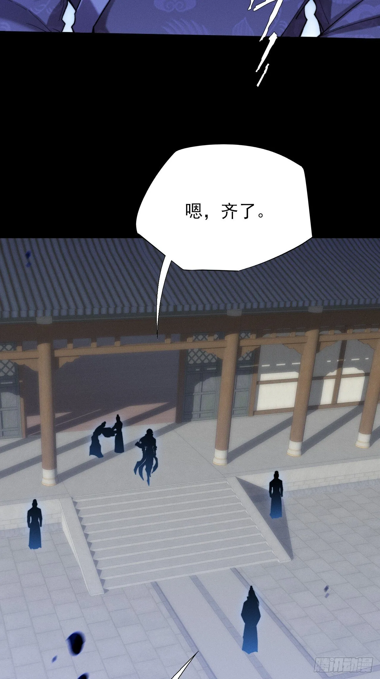 第五十一章 【诡草人】 第36页