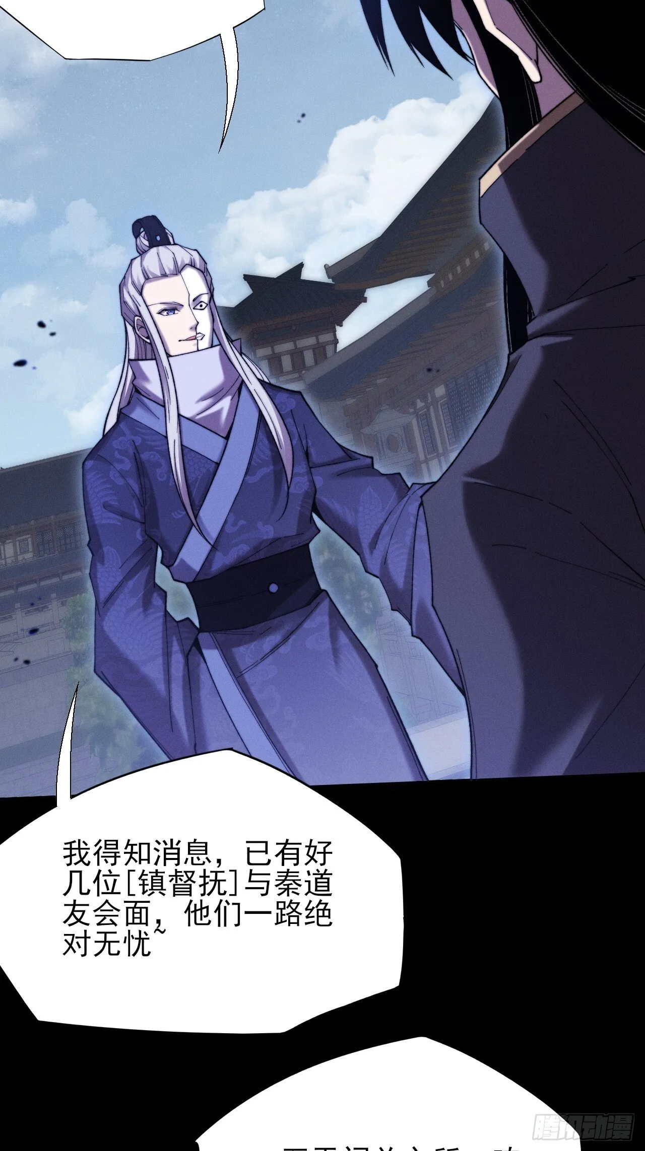 第五十一章 【诡草人】 第38页
