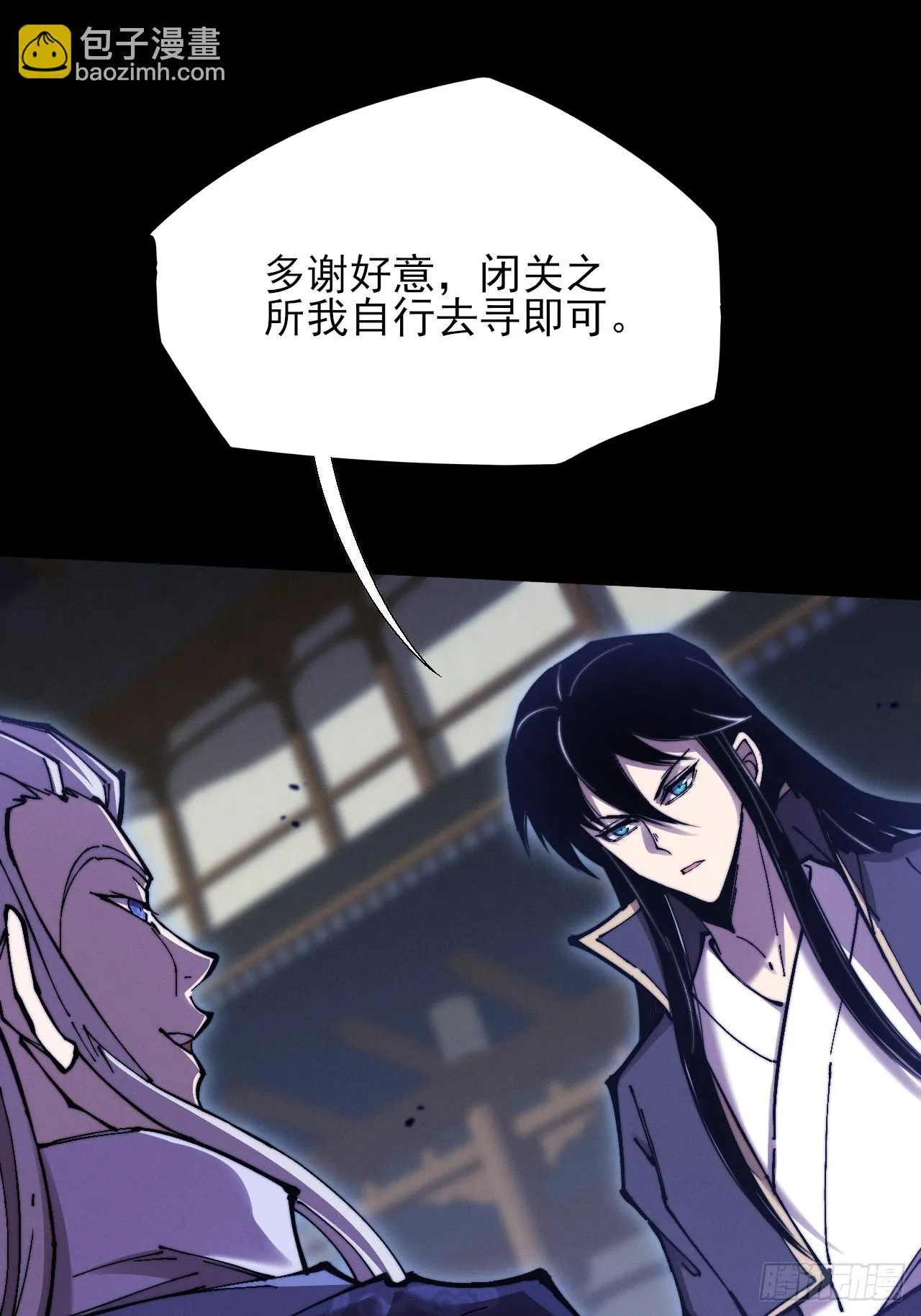 第五十一章 【诡草人】 第40页