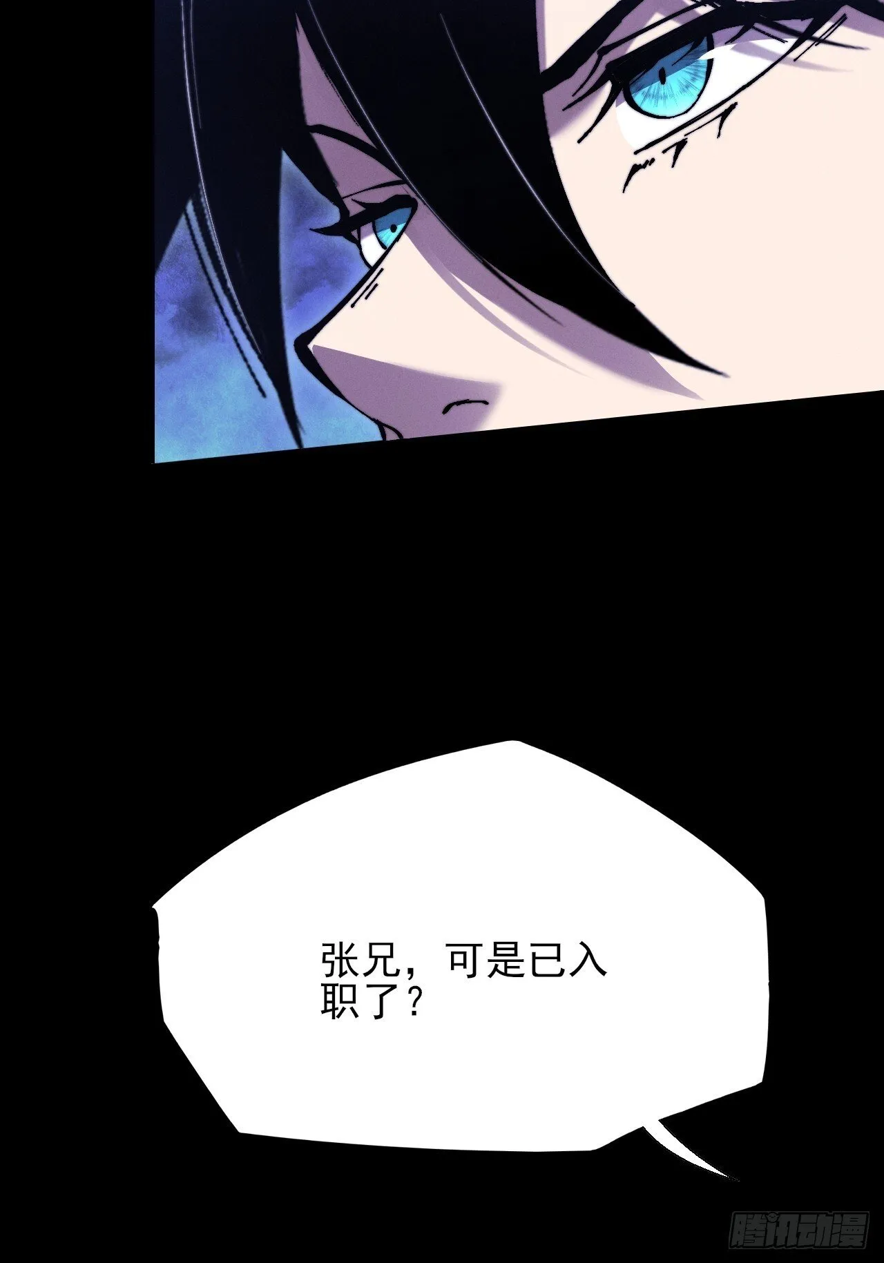 第五十一章 【诡草人】 第42页