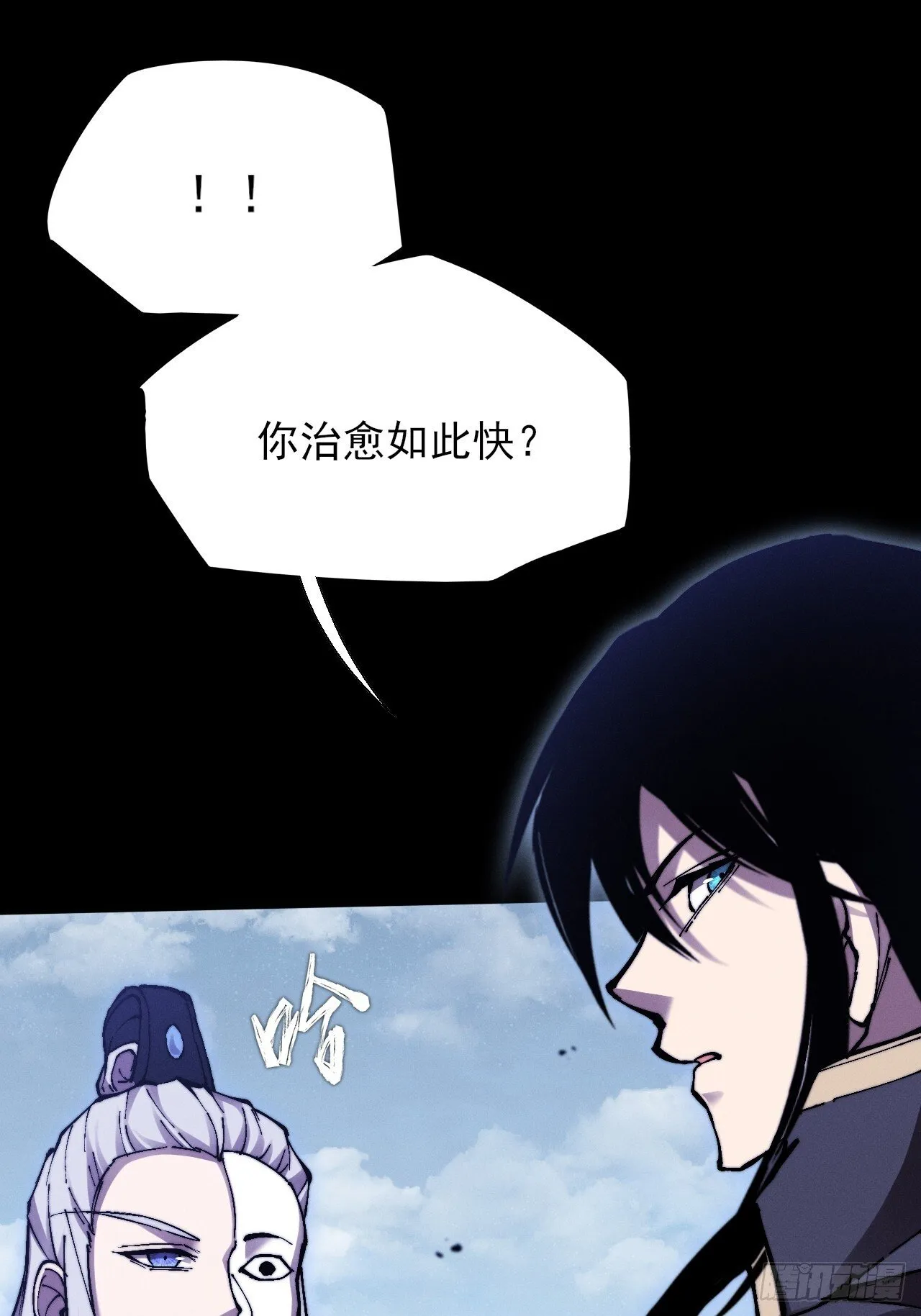 第五十一章 【诡草人】 第43页