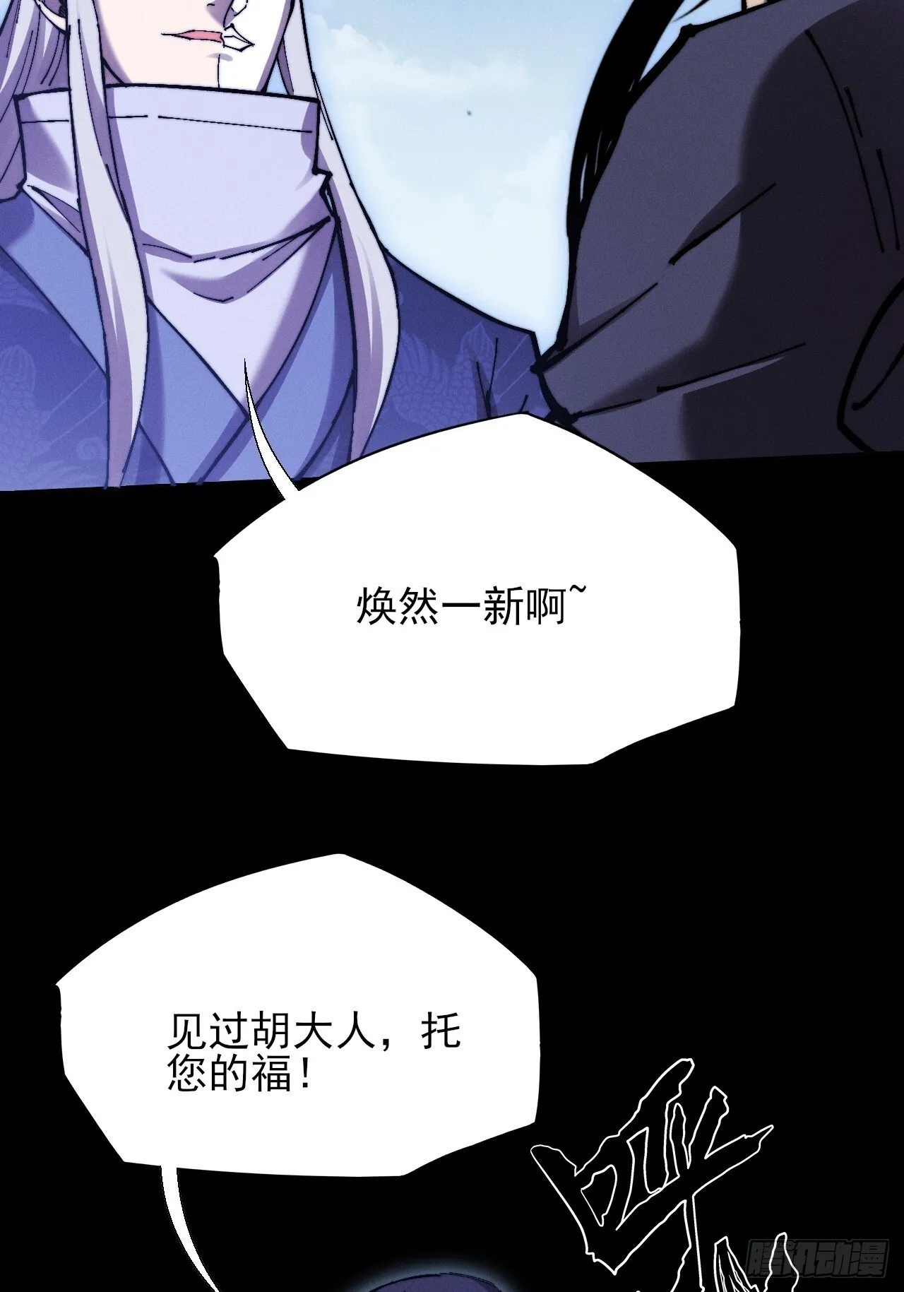 第五十一章 【诡草人】 第44页