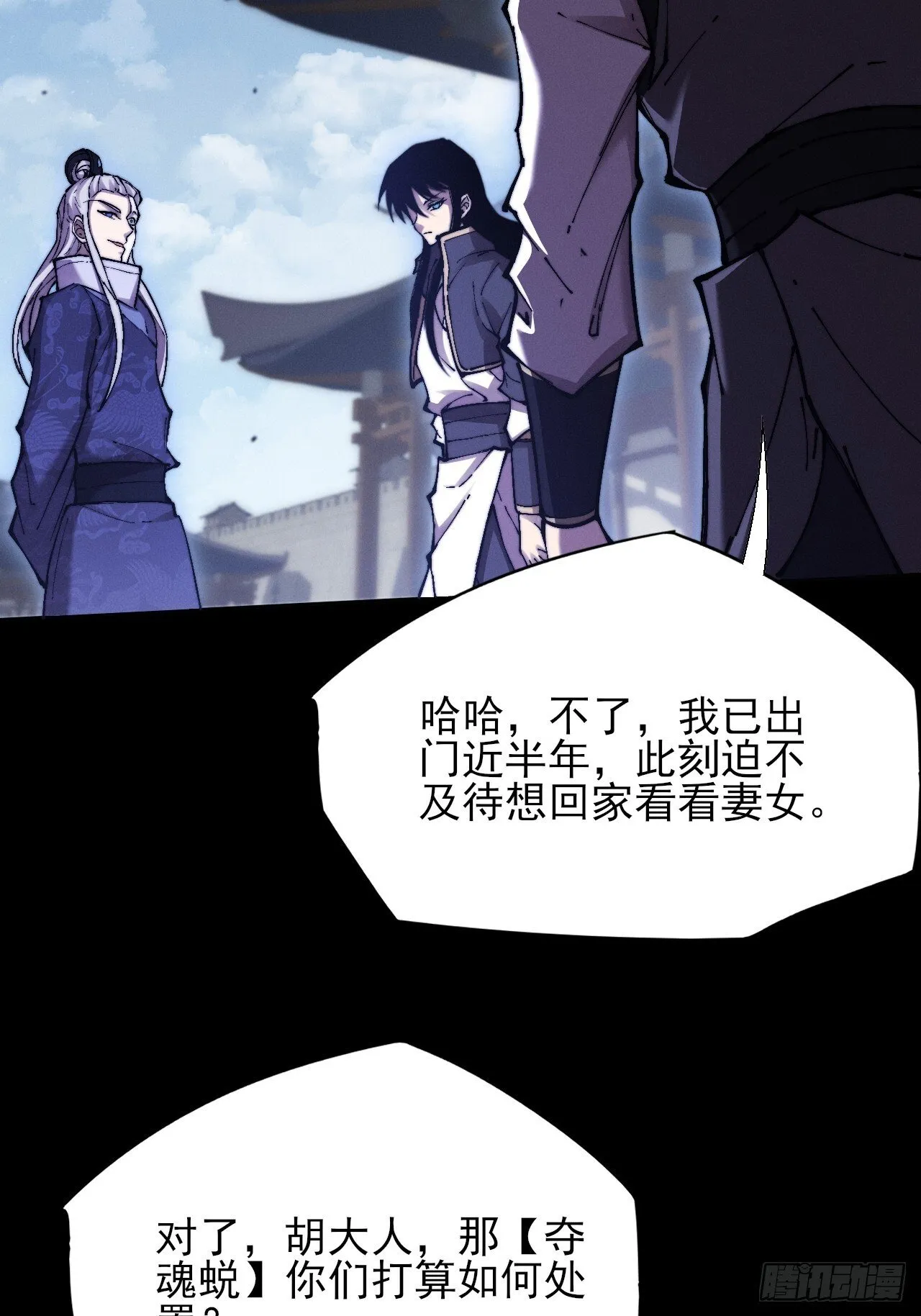 第五十一章 【诡草人】 第47页
