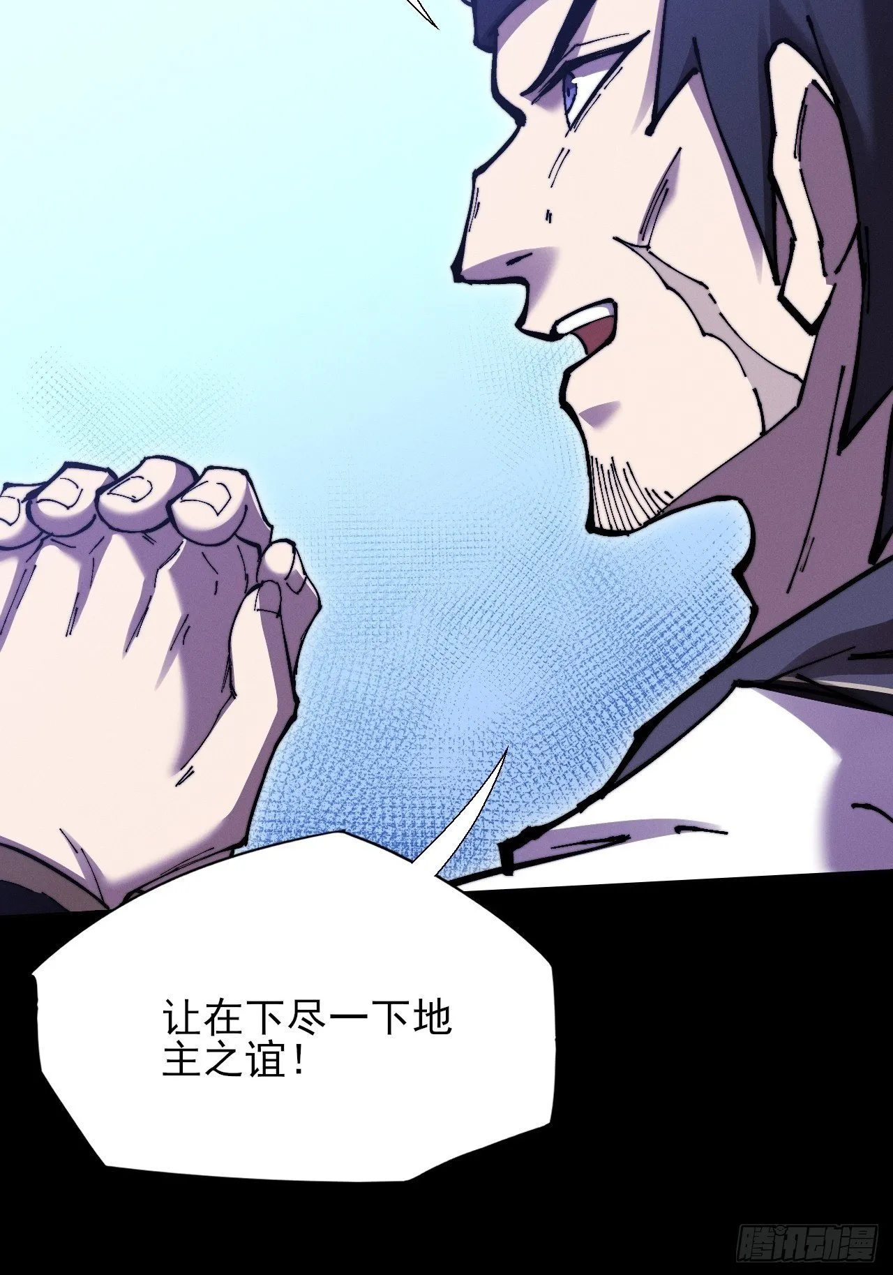 第五十一章 【诡草人】 第50页