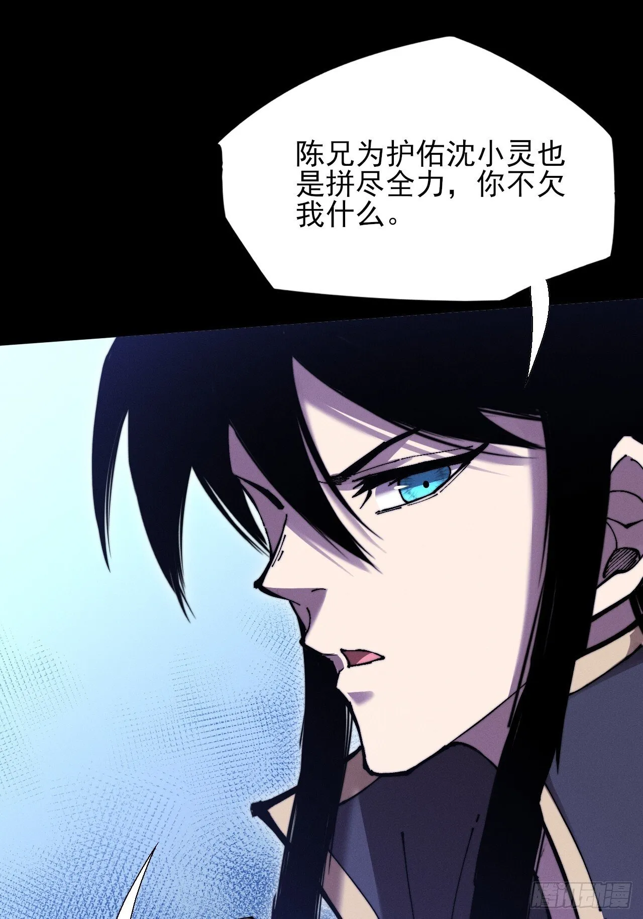 第五十一章 【诡草人】 第51页