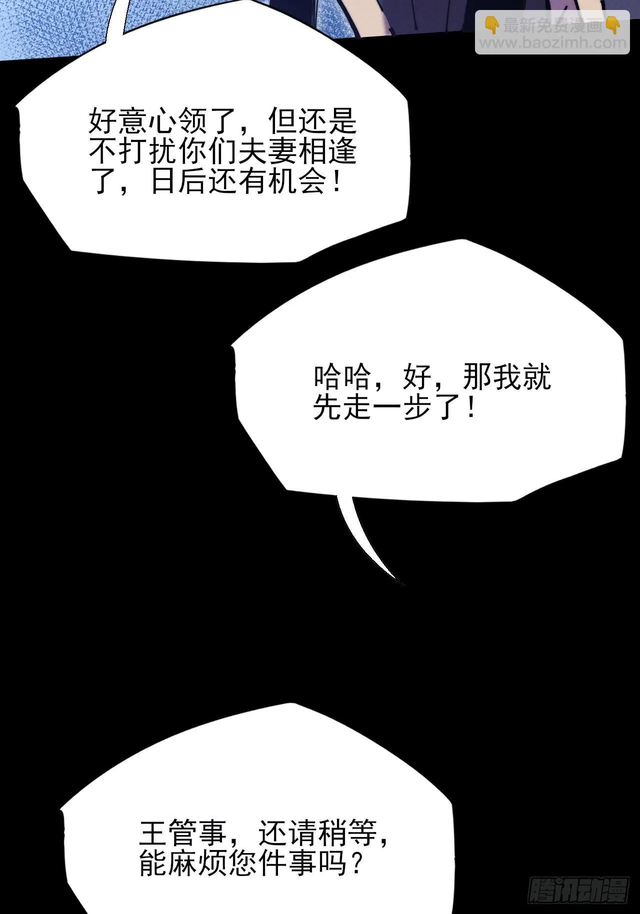 第五十一章 【诡草人】 第52页