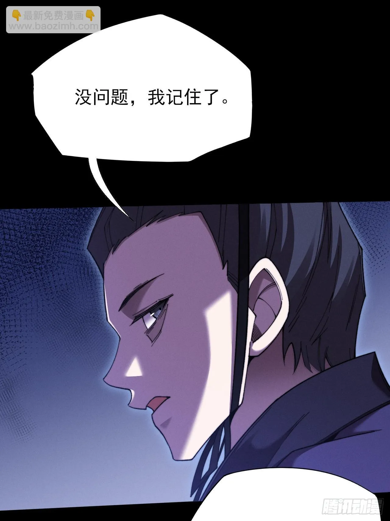 第五十一章 【诡草人】 第54页