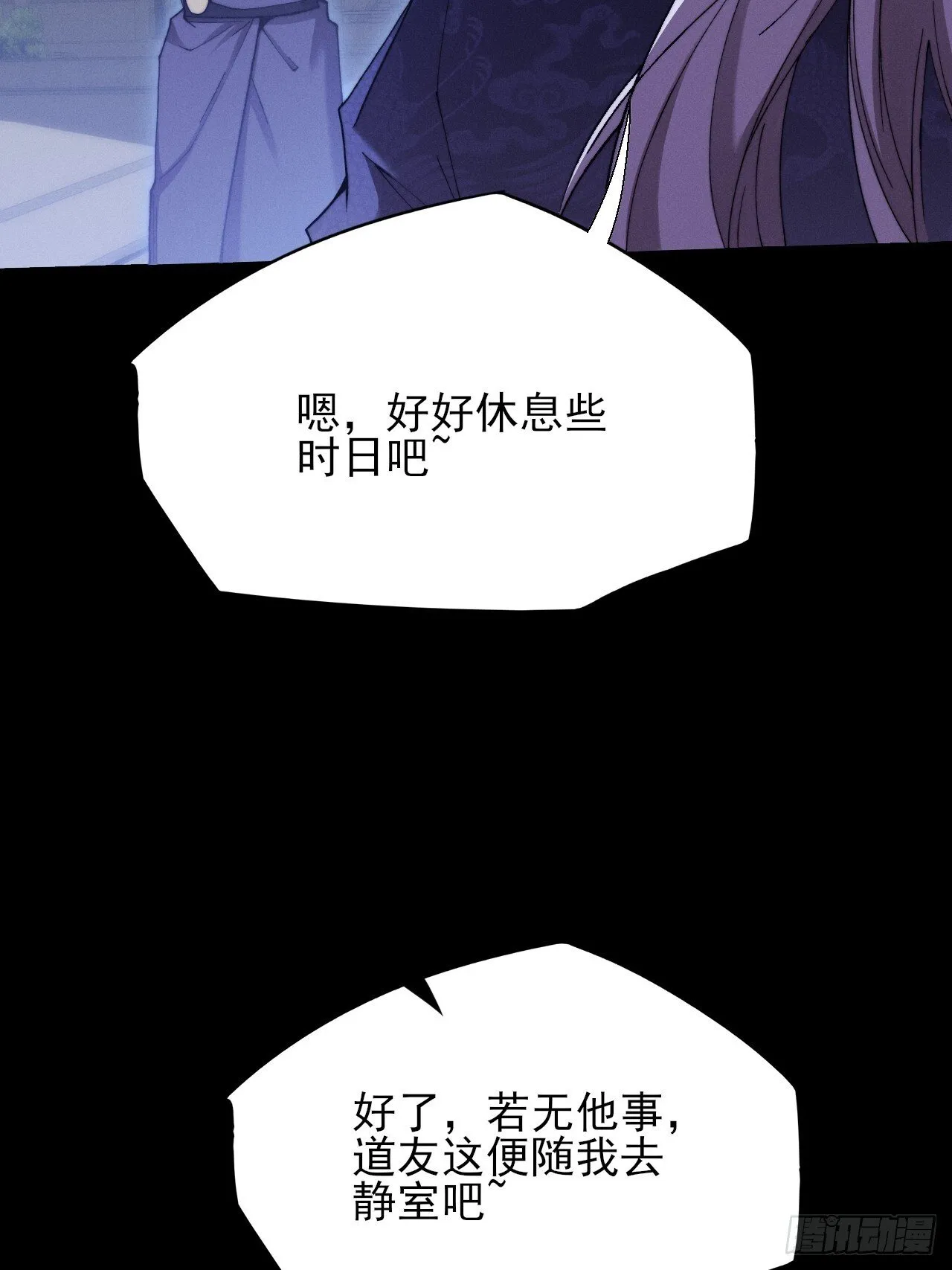 第五十一章 【诡草人】 第56页