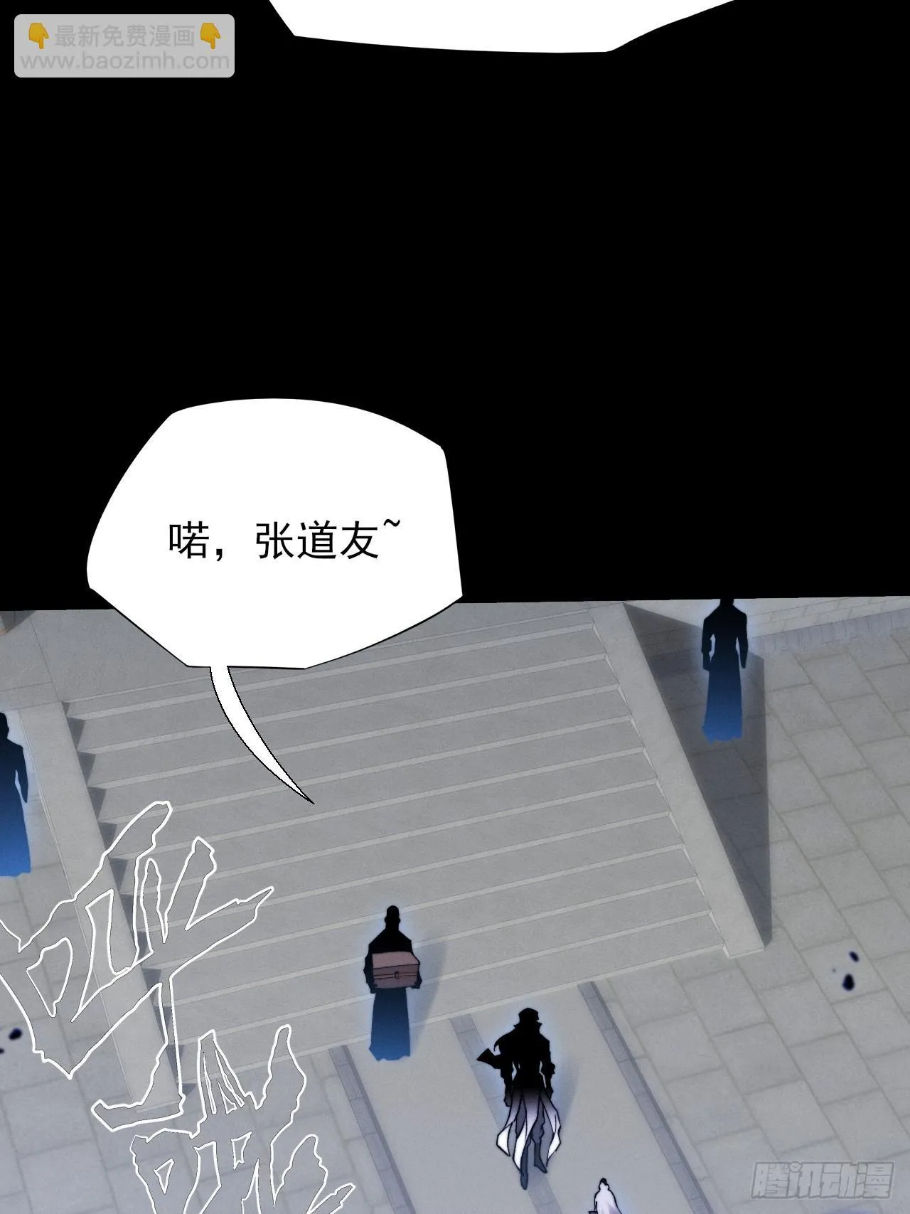 第五十一章 【诡草人】 第57页