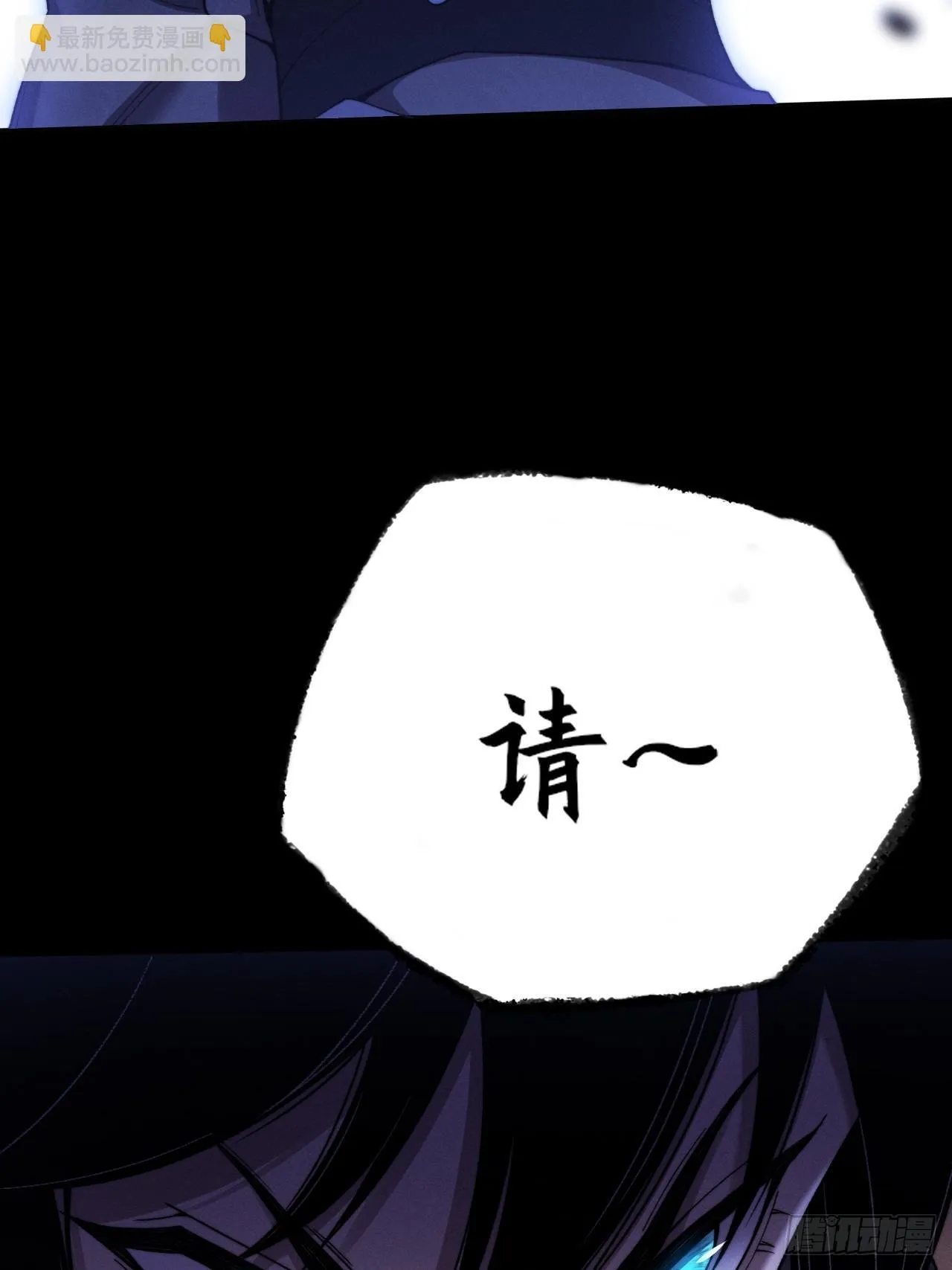 第五十一章 【诡草人】 第59页