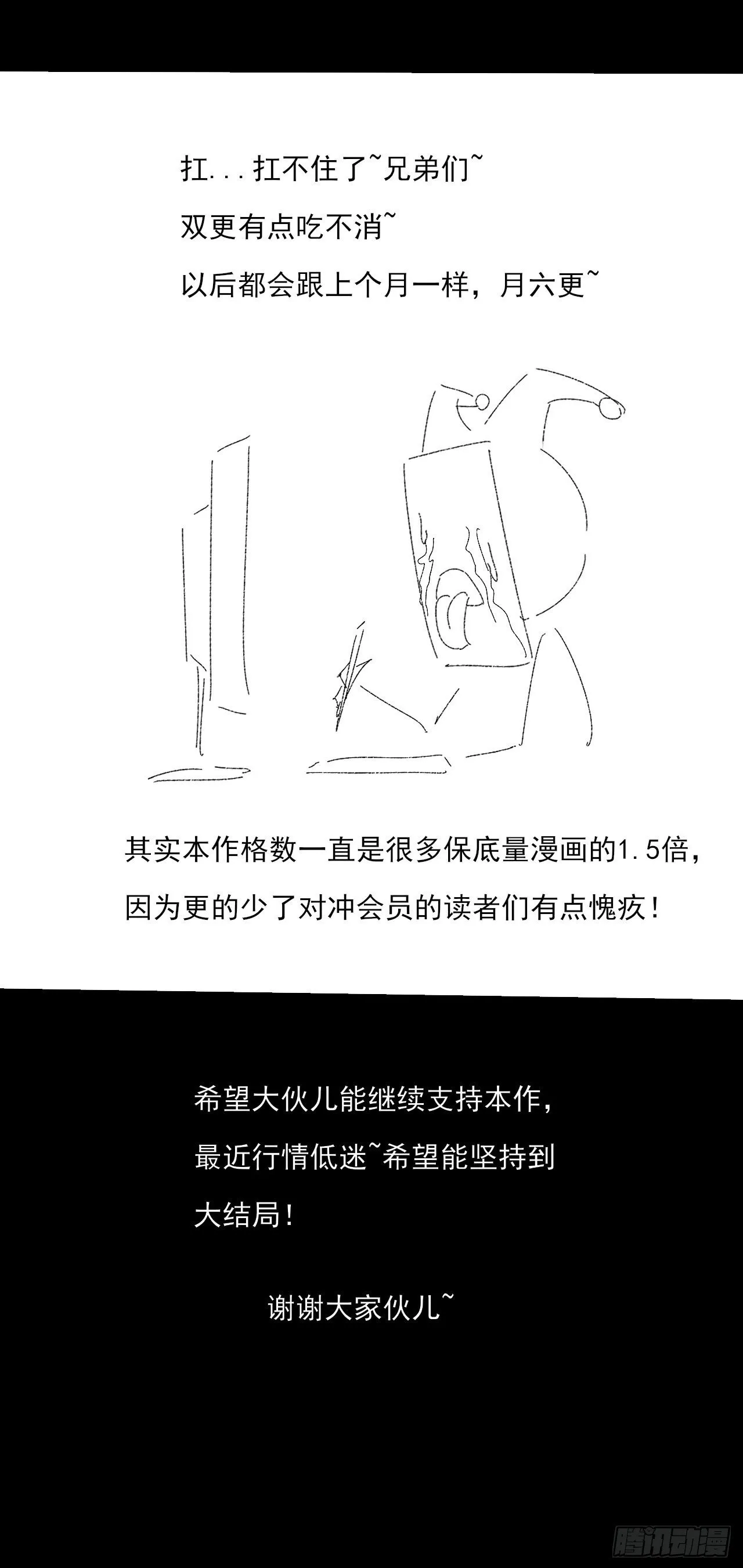 第五十一章 【诡草人】 第61页