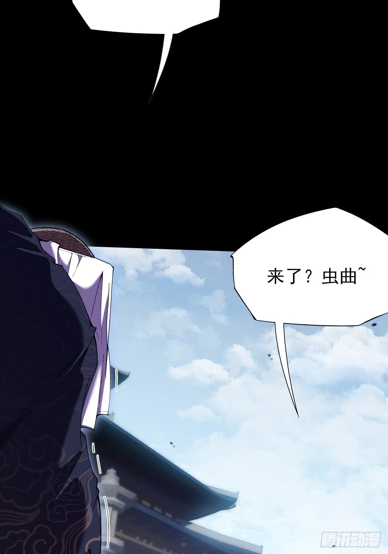 第五十二章 搜魂 第3页