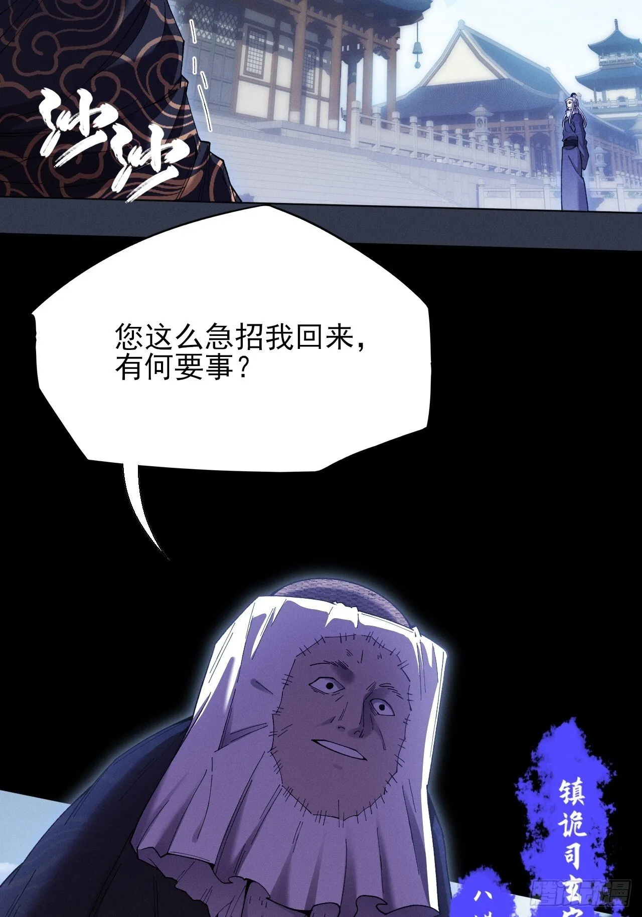 第五十二章 搜魂 第4页