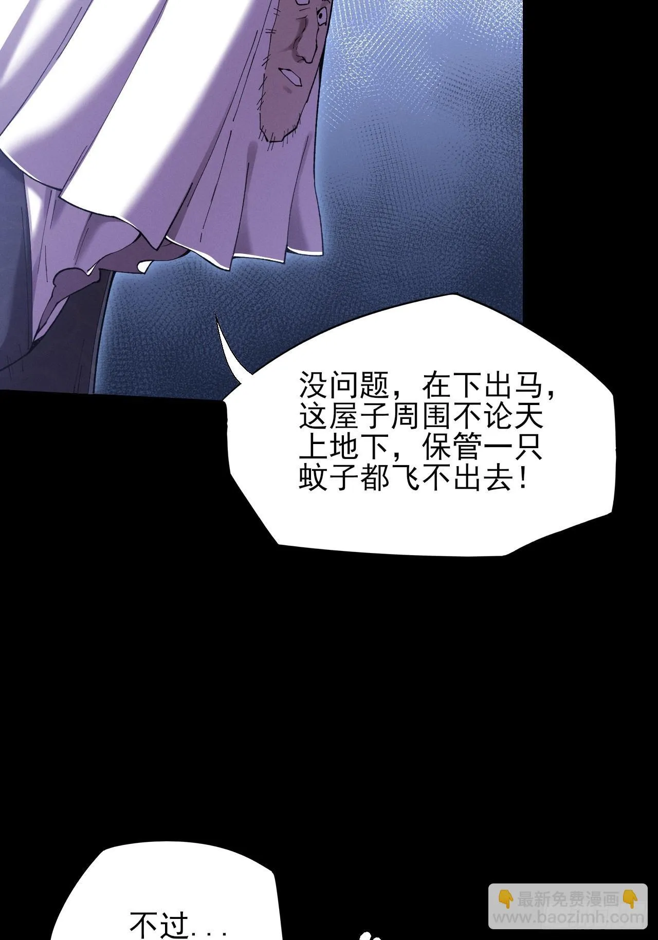 第五十二章 搜魂 第8页