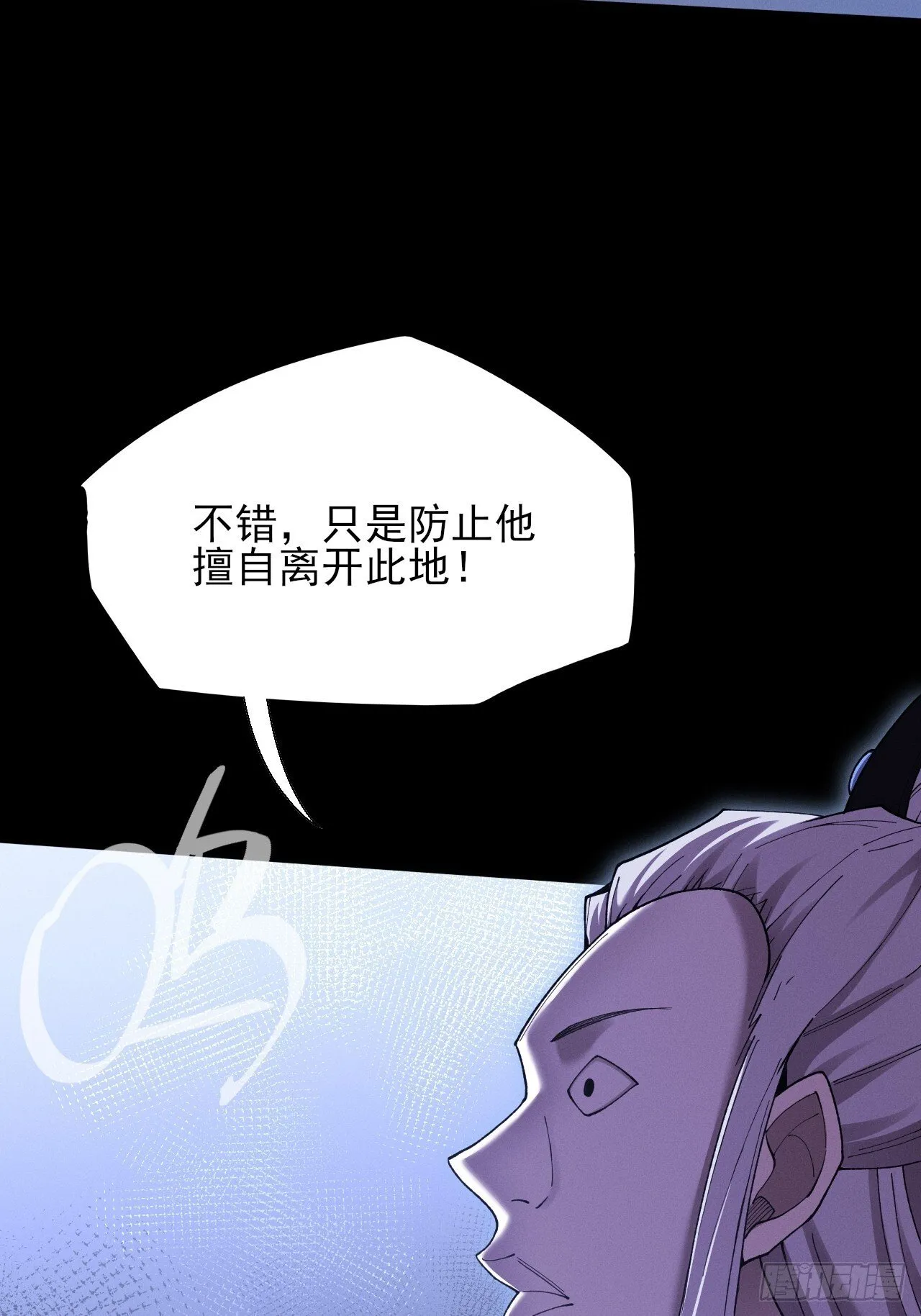 第五十二章 搜魂 第11页