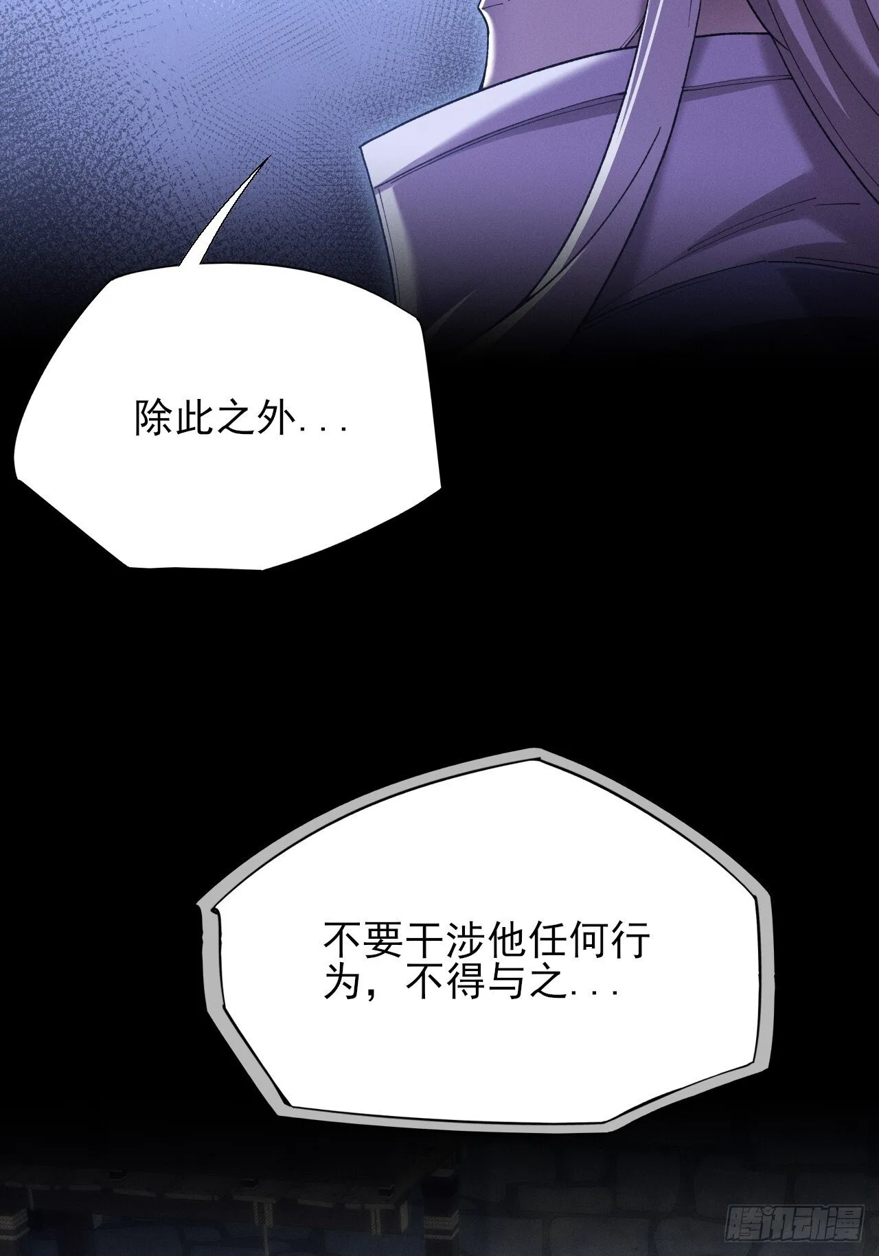 第五十二章 搜魂 第12页