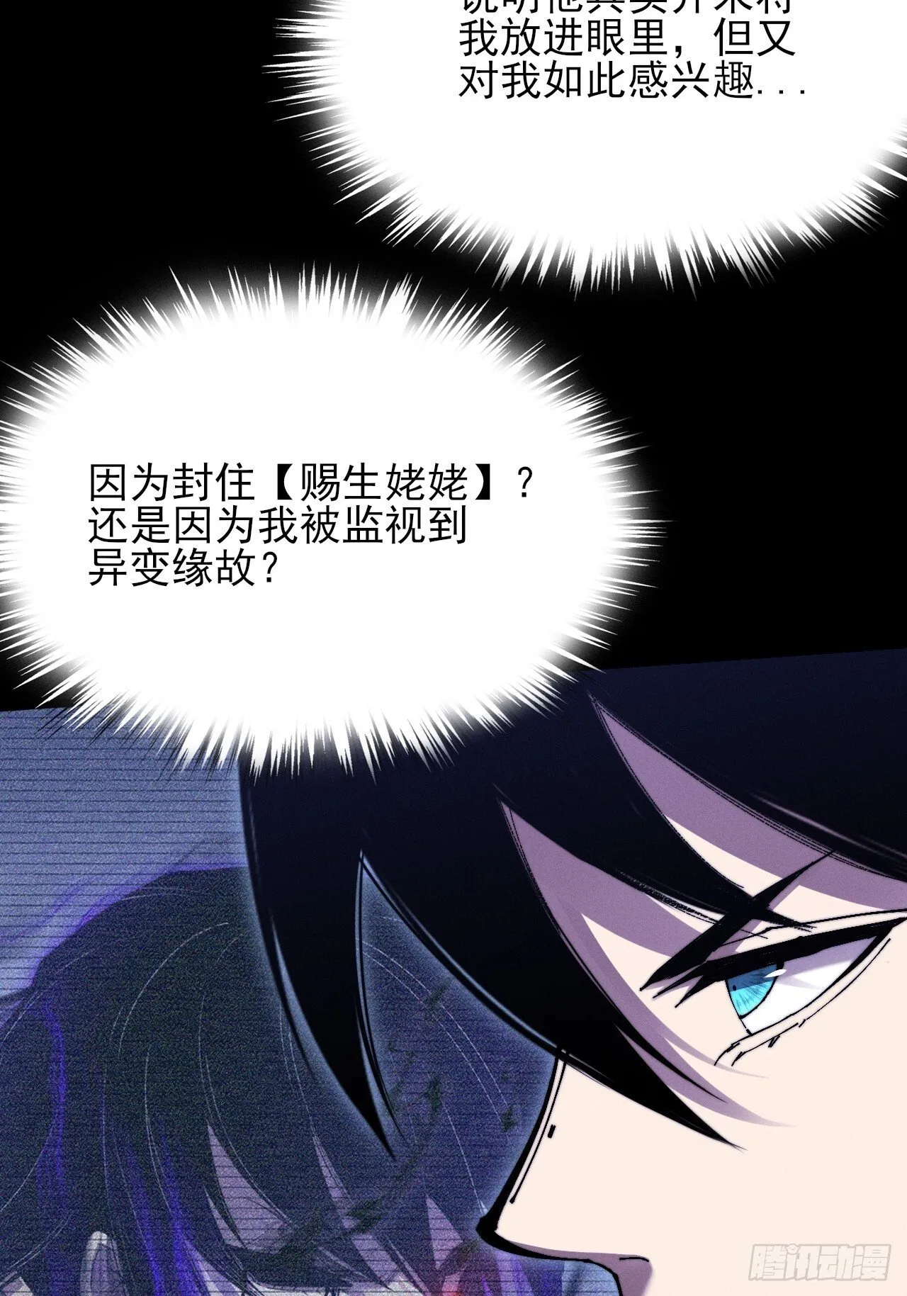 第五十二章 搜魂 第17页