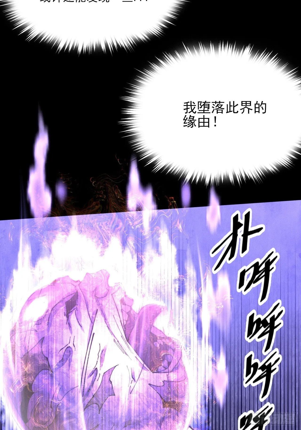 第五十二章 搜魂 第23页