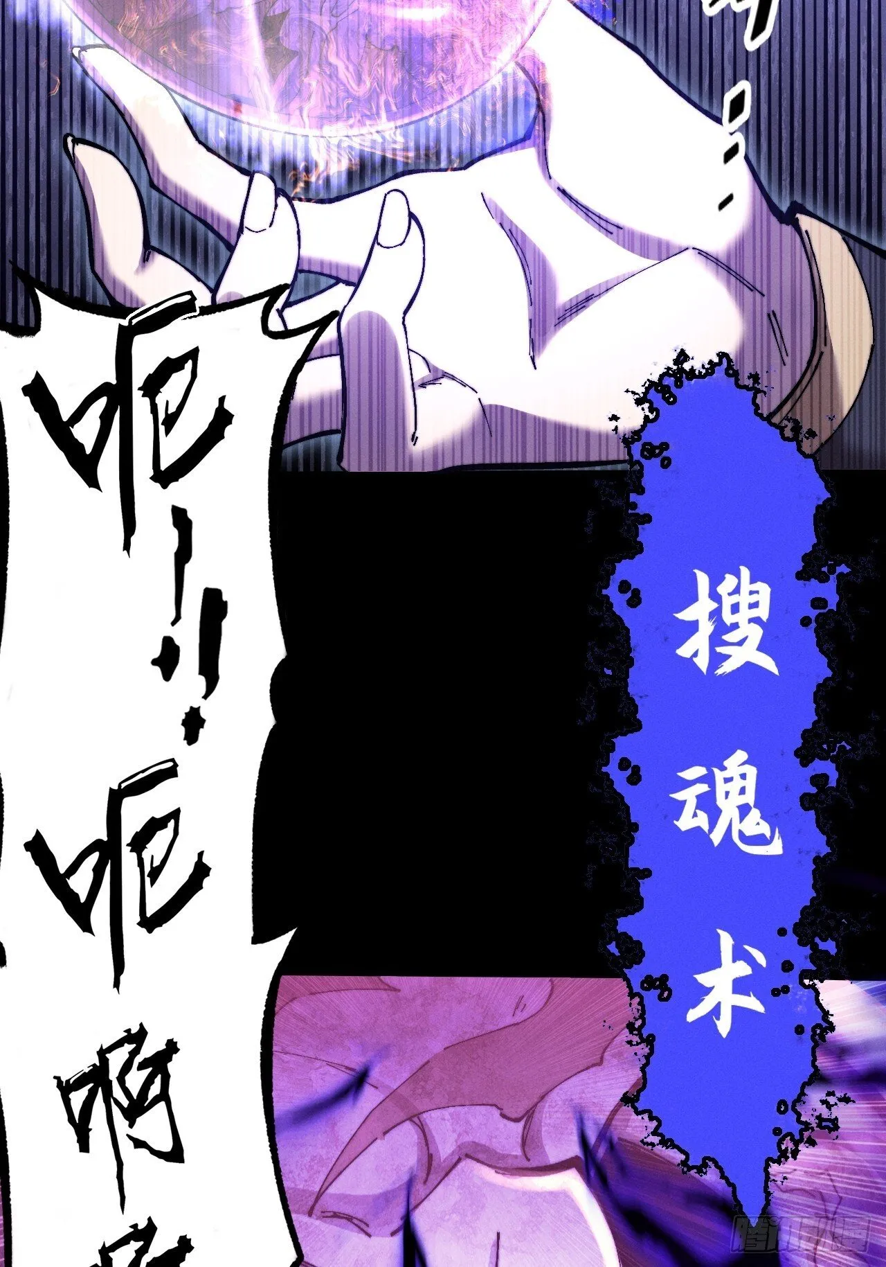 第五十二章 搜魂 第24页
