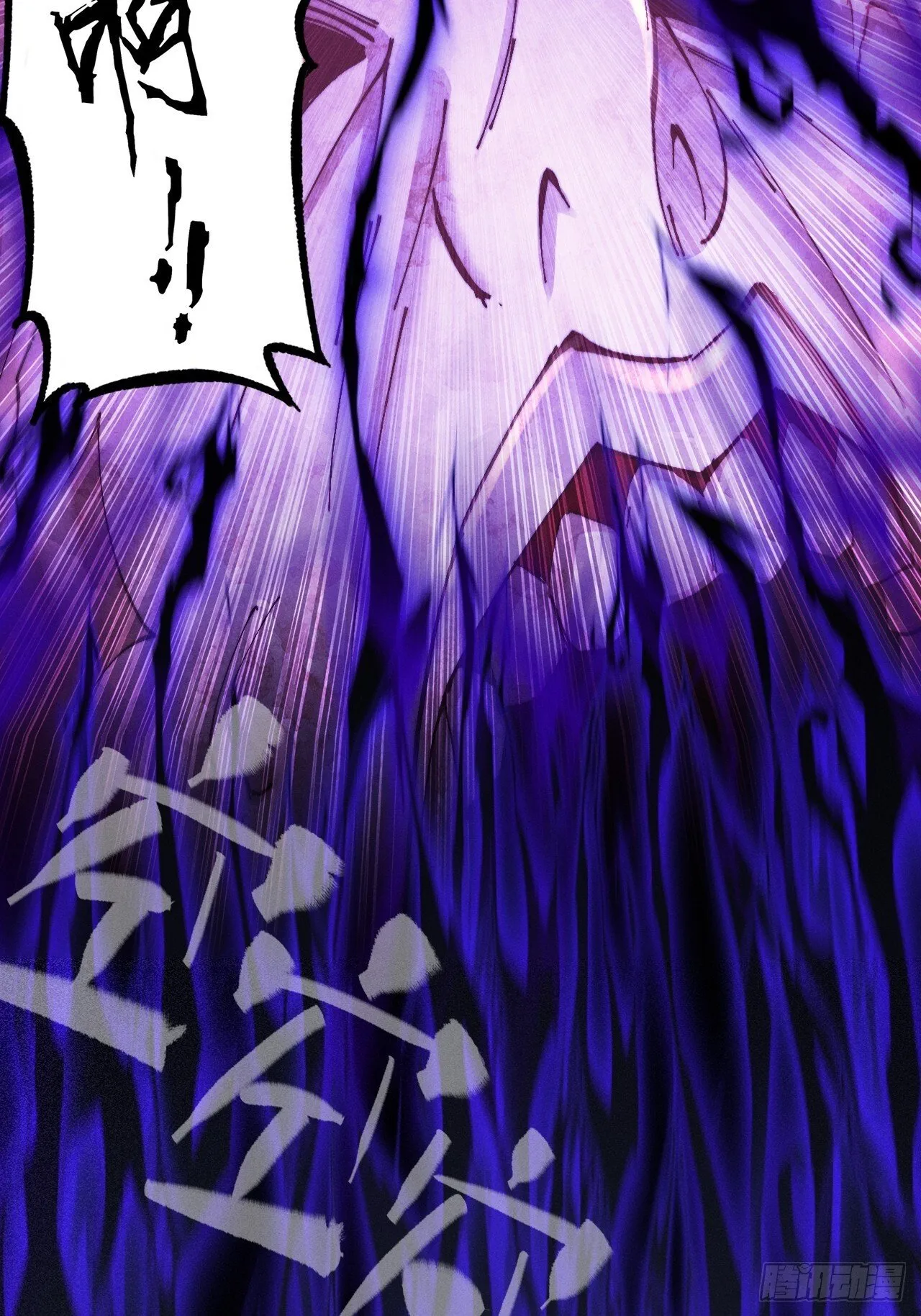 第五十二章 搜魂 第25页
