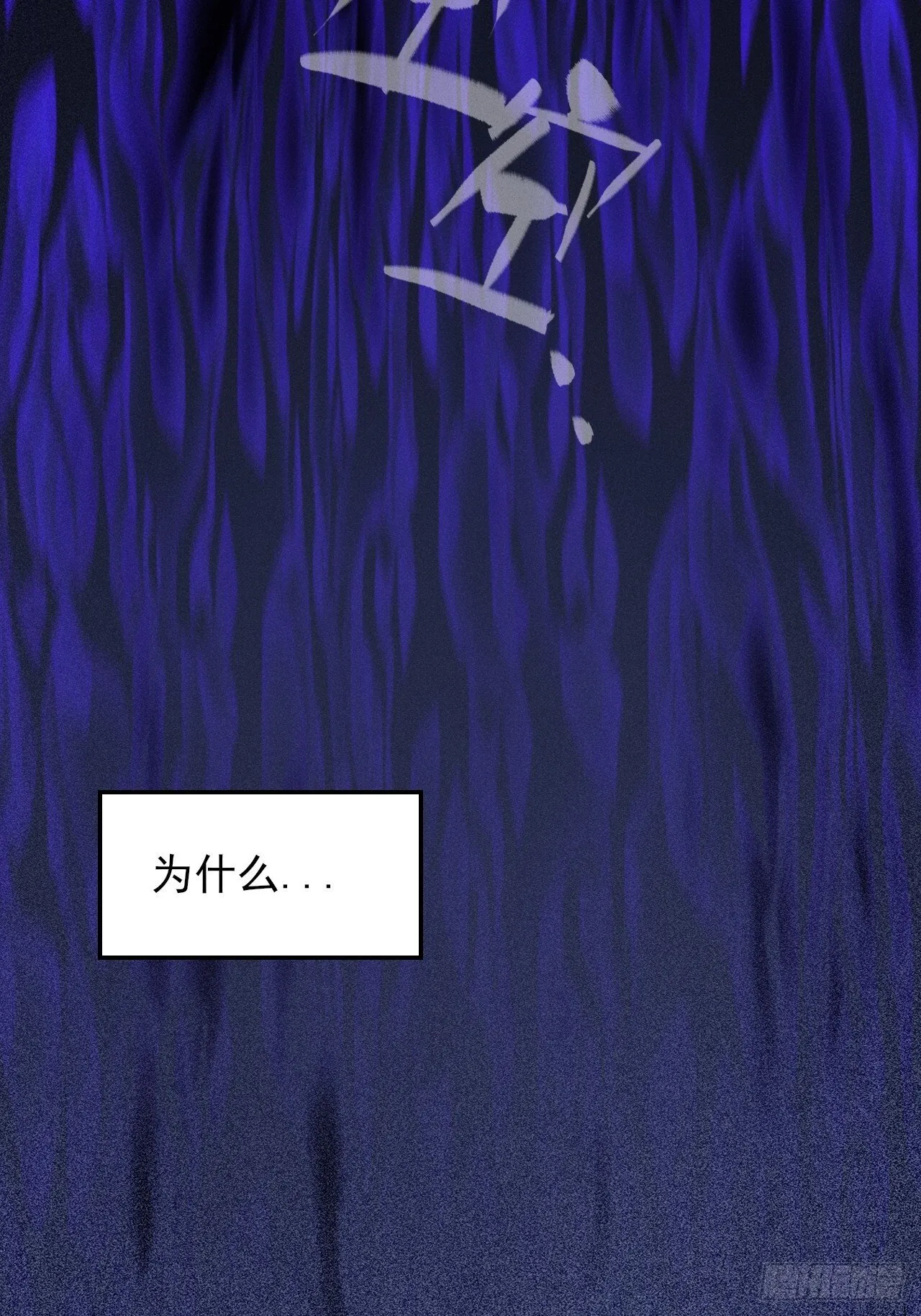 第五十二章 搜魂 第26页