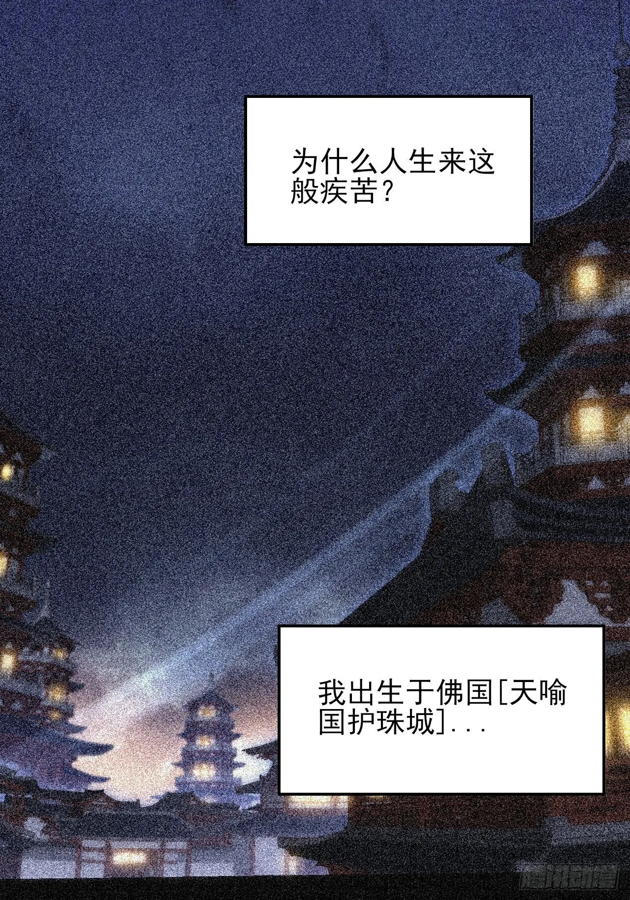 第五十二章 搜魂 第27页