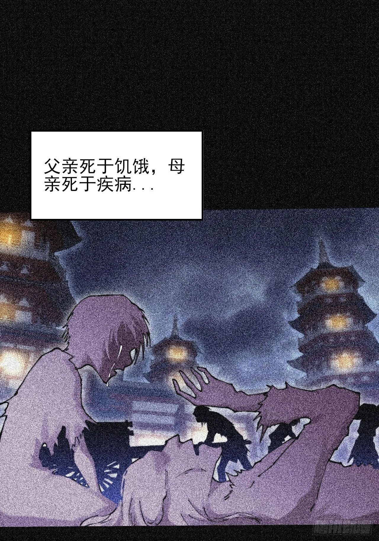 第五十二章 搜魂 第28页