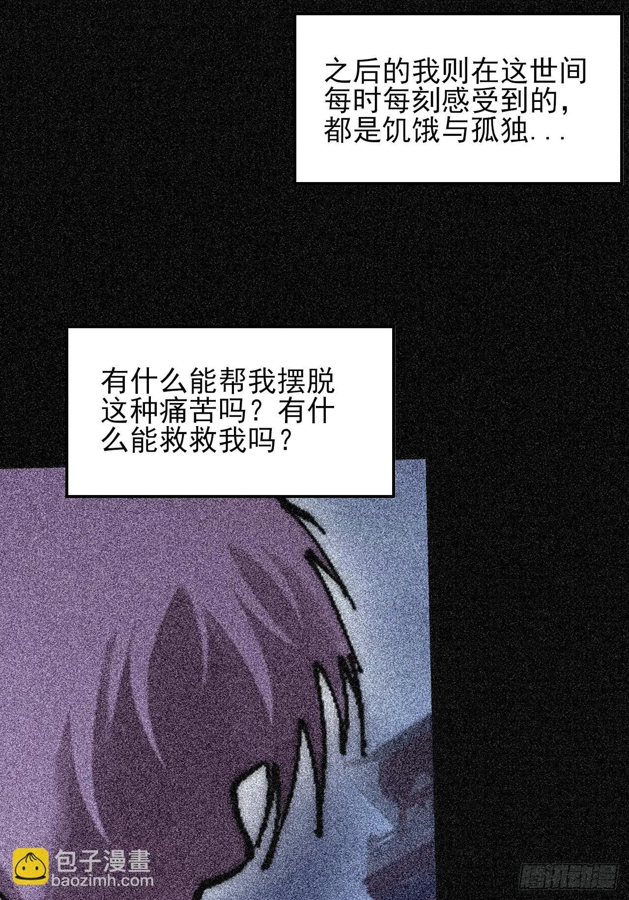 第五十二章 搜魂 第29页