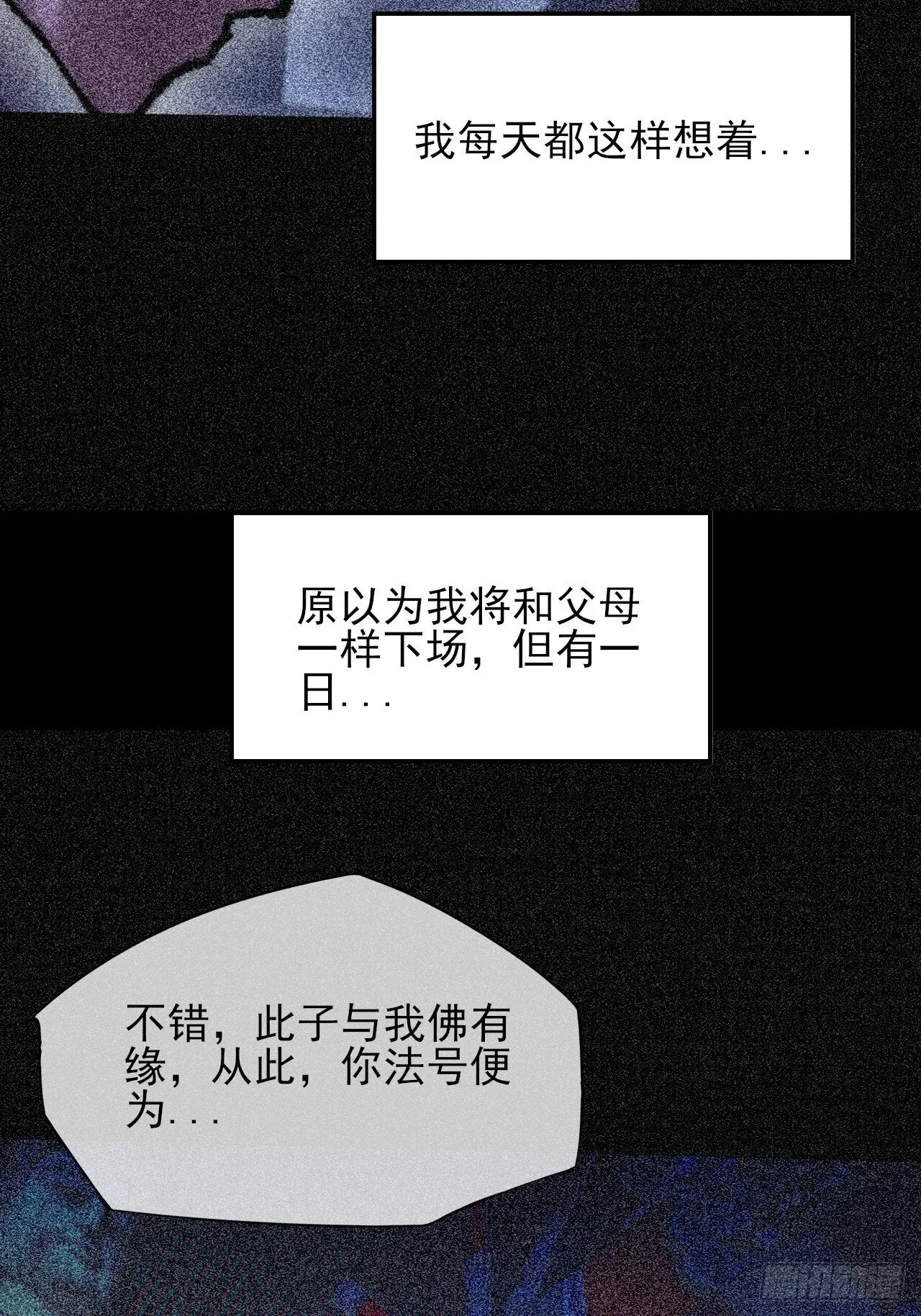 第五十二章 搜魂 第30页