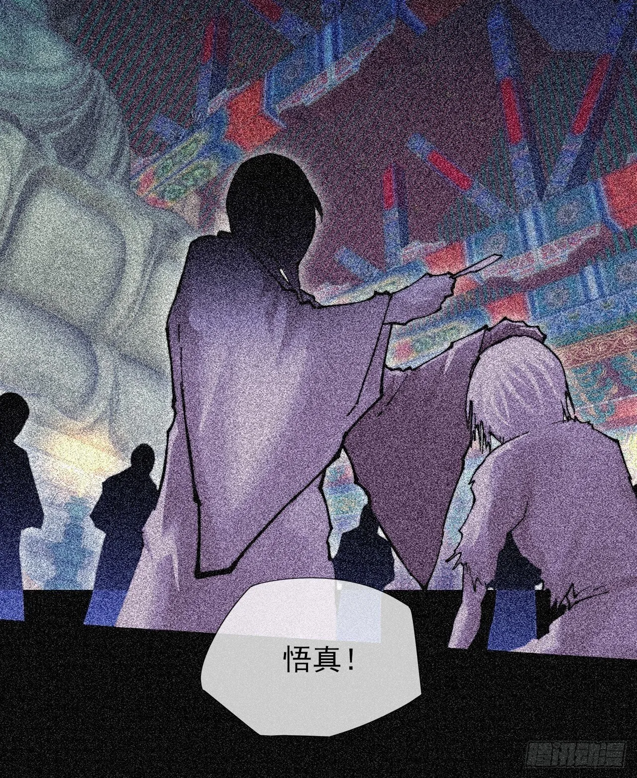 第五十二章 搜魂 第31页